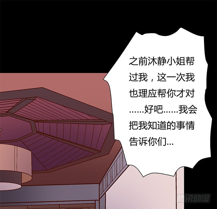 90话 以身犯险