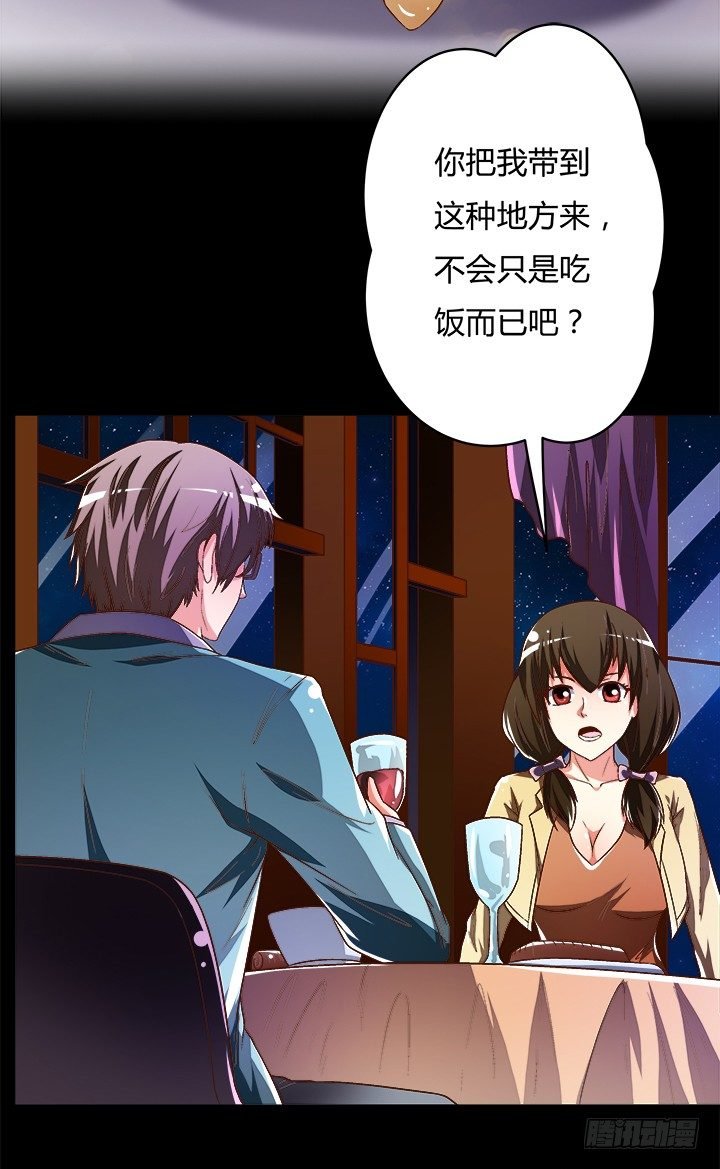 94话 恋爱不过是游戏