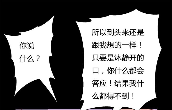 94话 恋爱不过是游戏