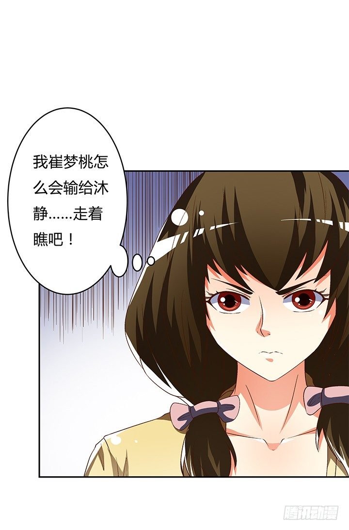 94话 恋爱不过是游戏