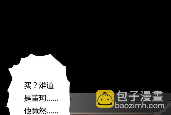 97话 报复的开始