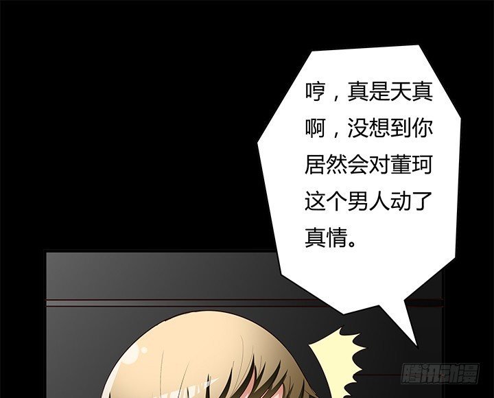 97话 报复的开始