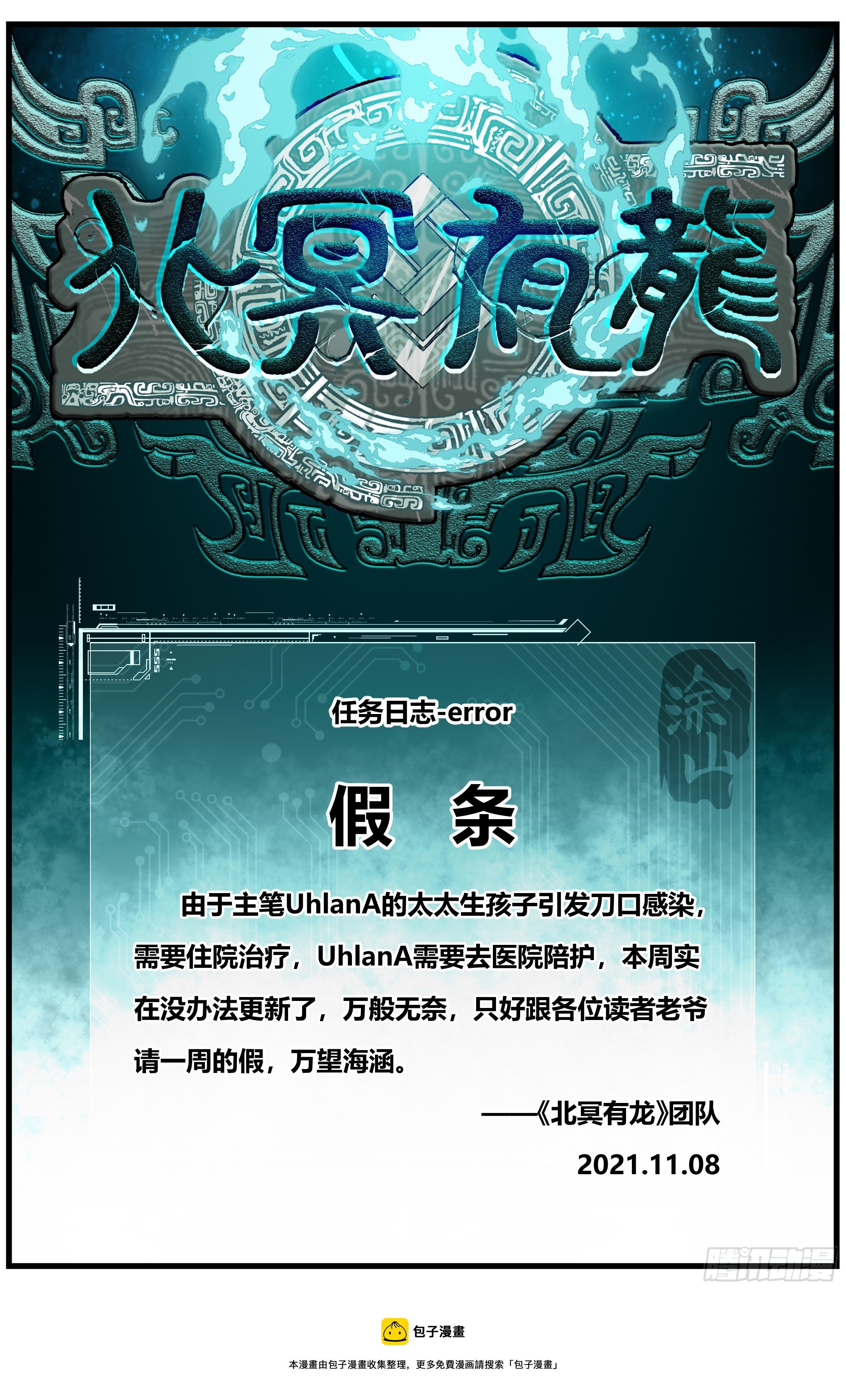 请假条