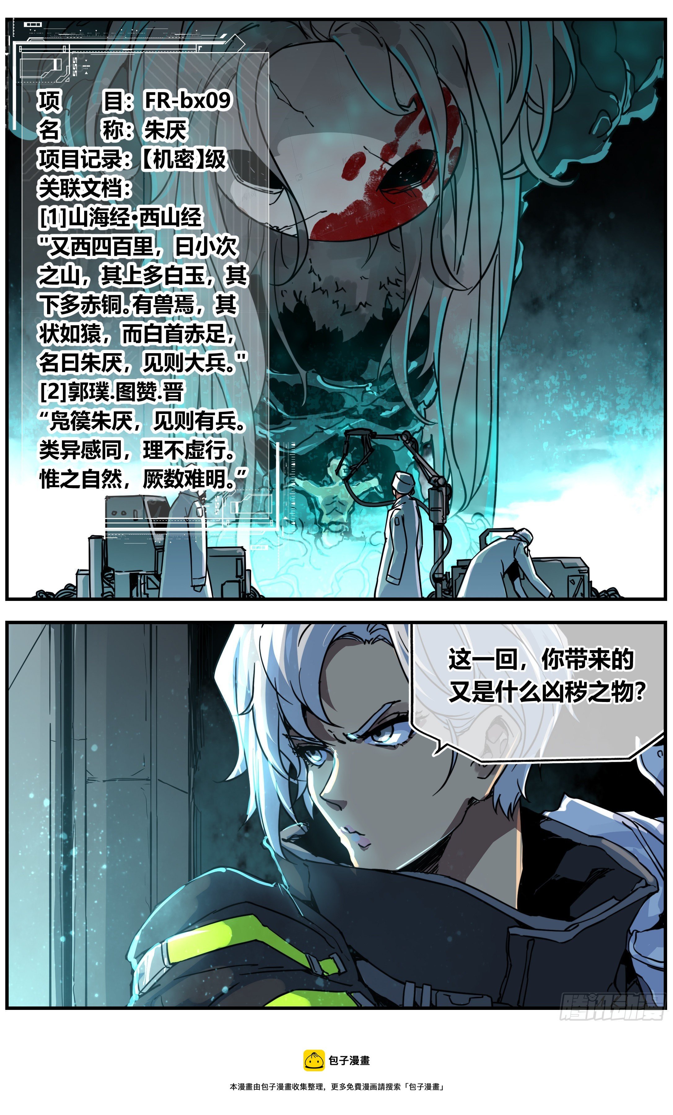 011 老魏