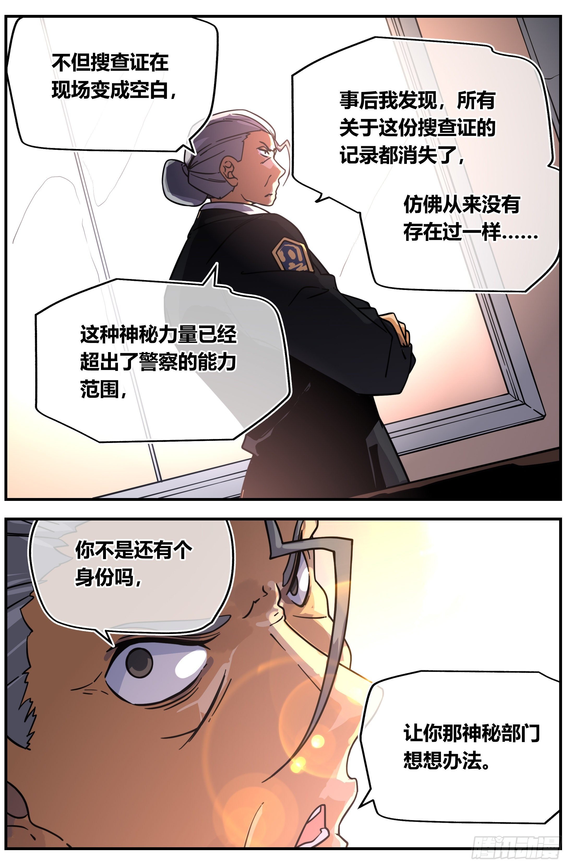 013 善 恶（上）