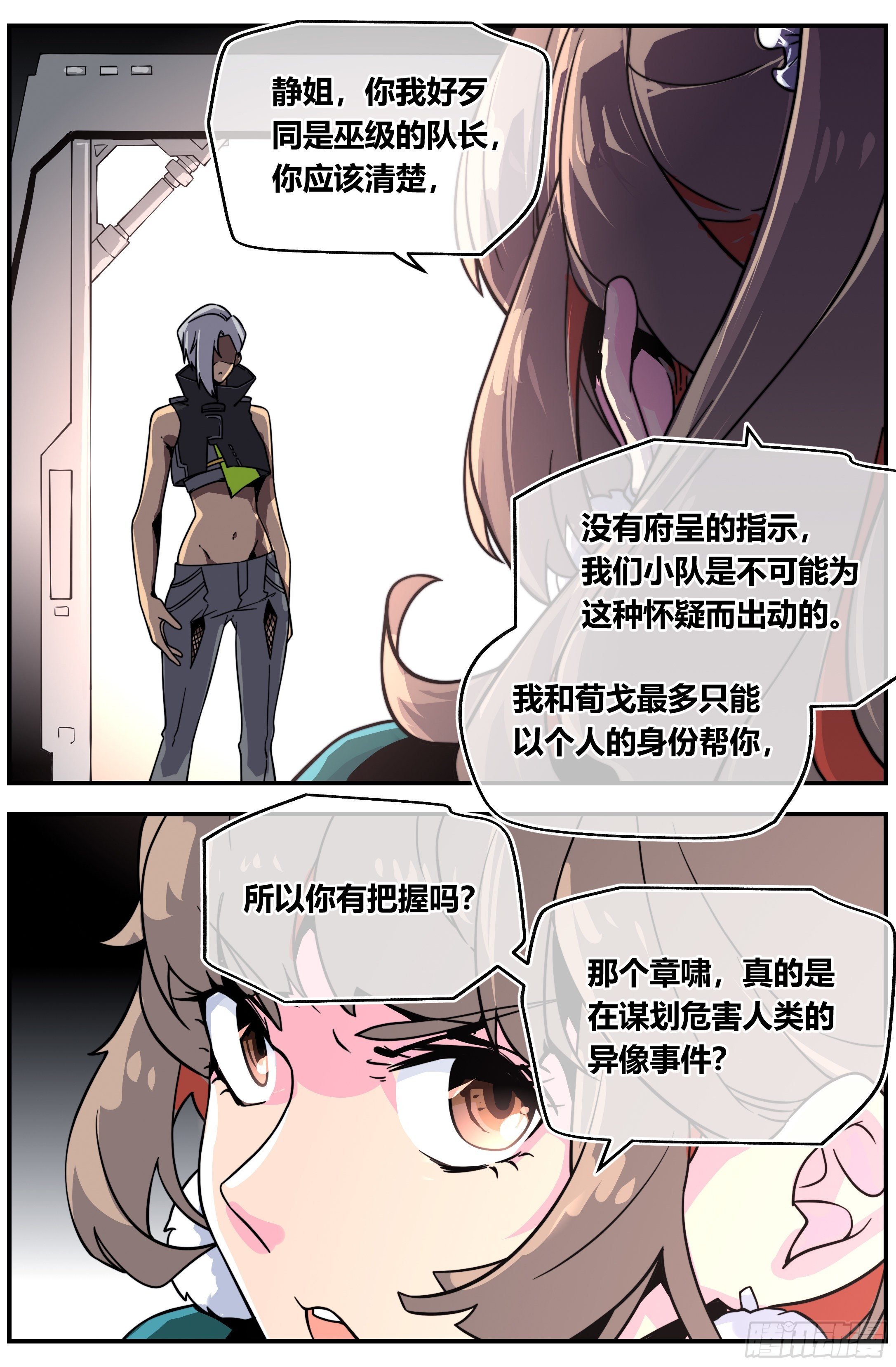 013 善 恶（上）