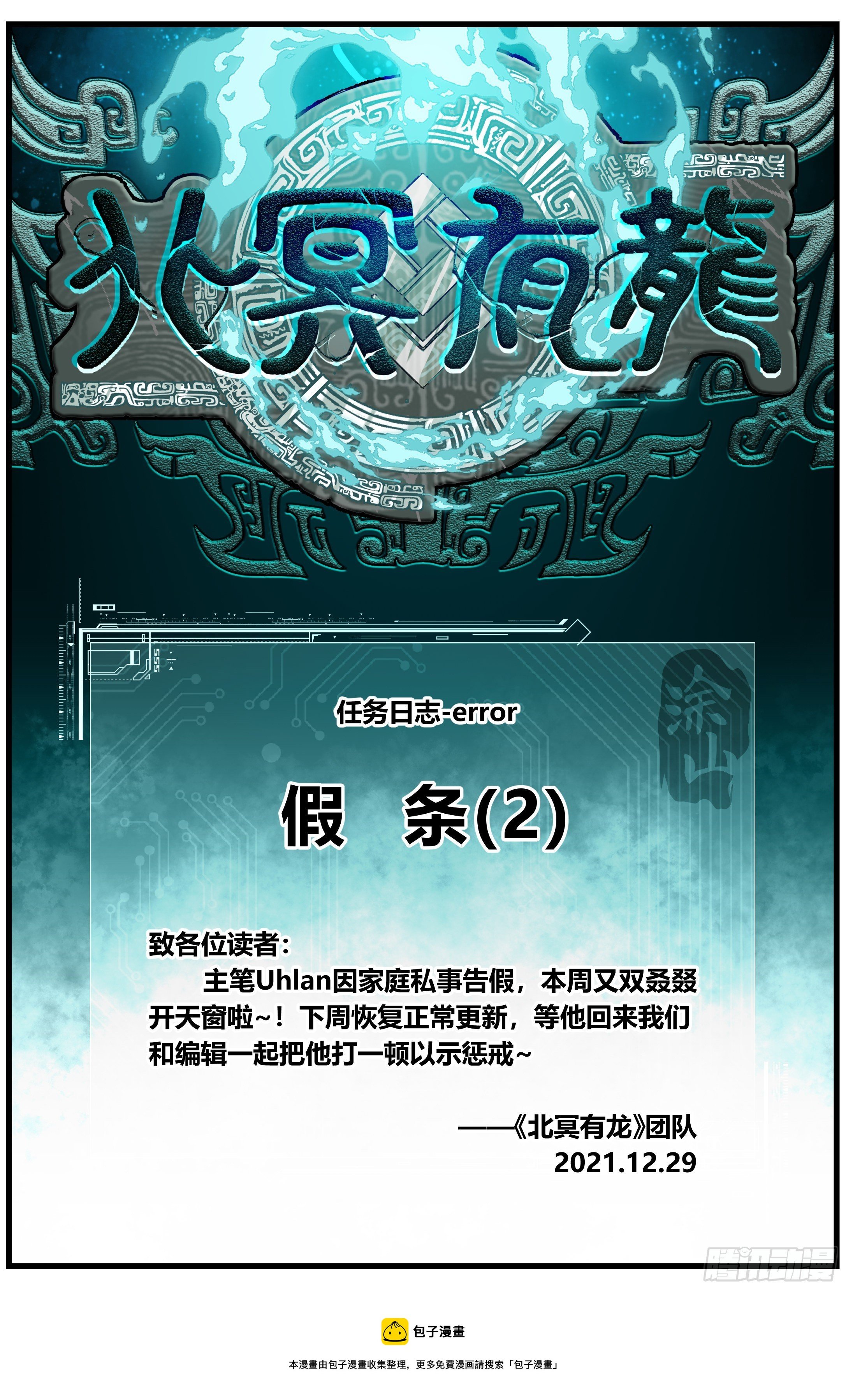 请假条2