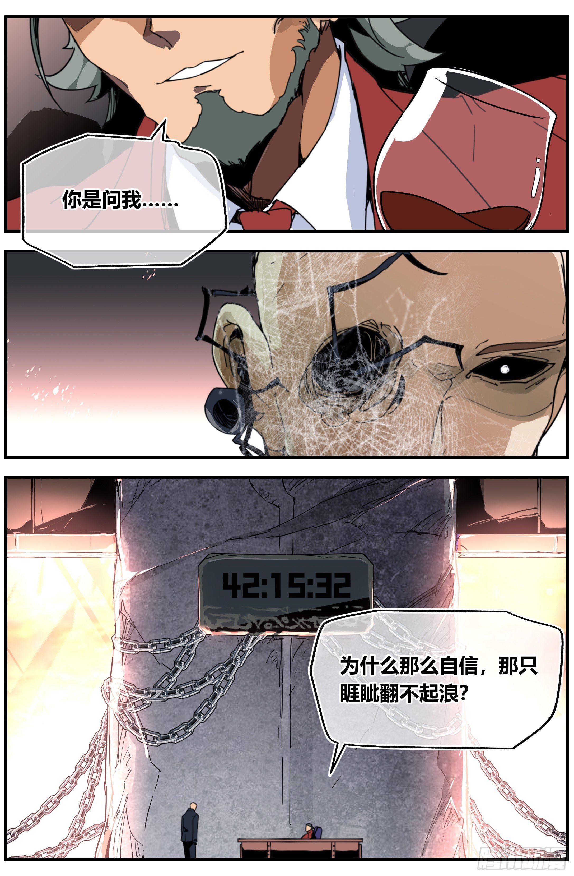 013 善 恶（下）