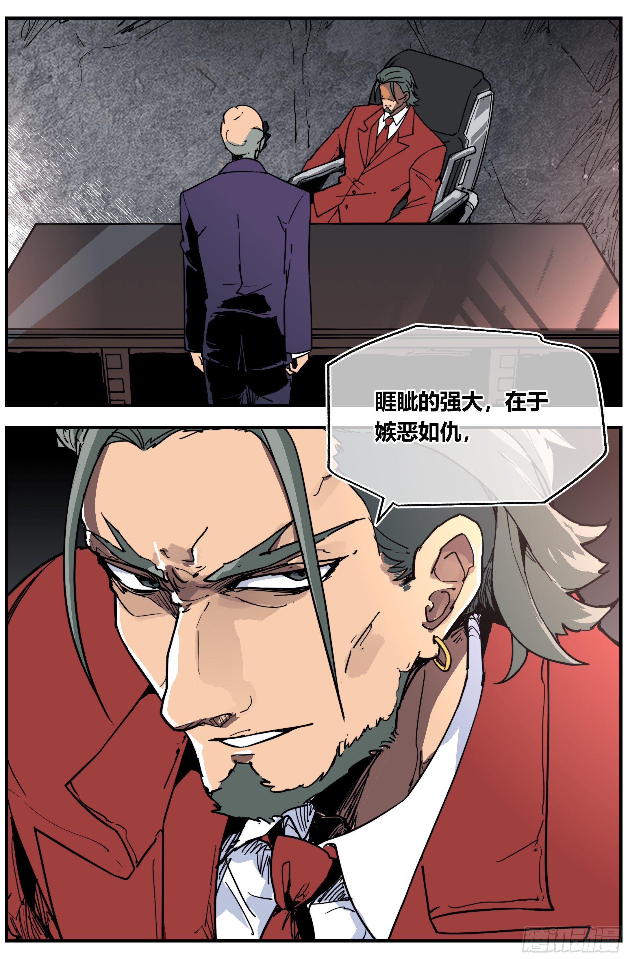 013 善 恶（下）