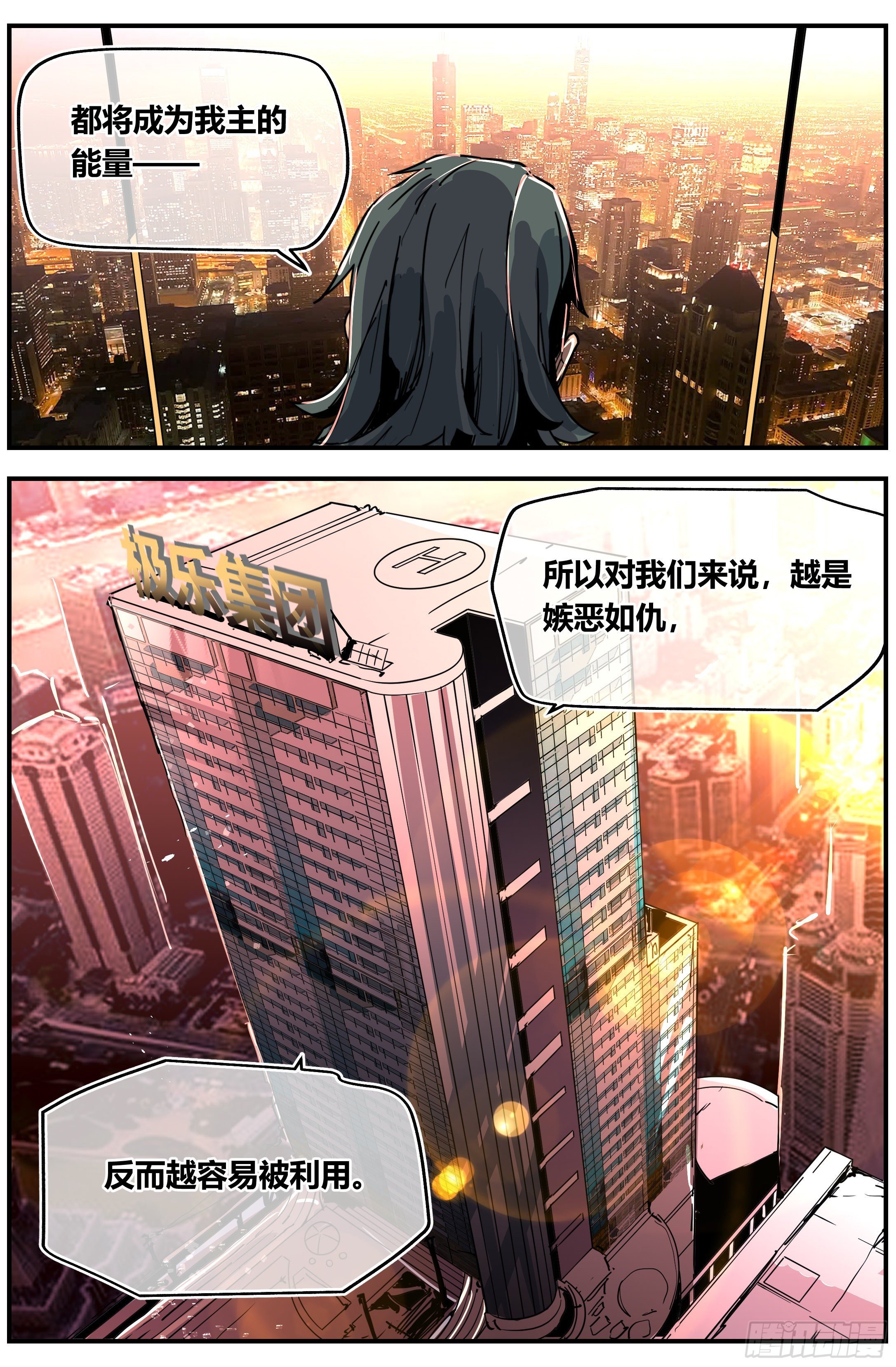 013 善 恶（下）