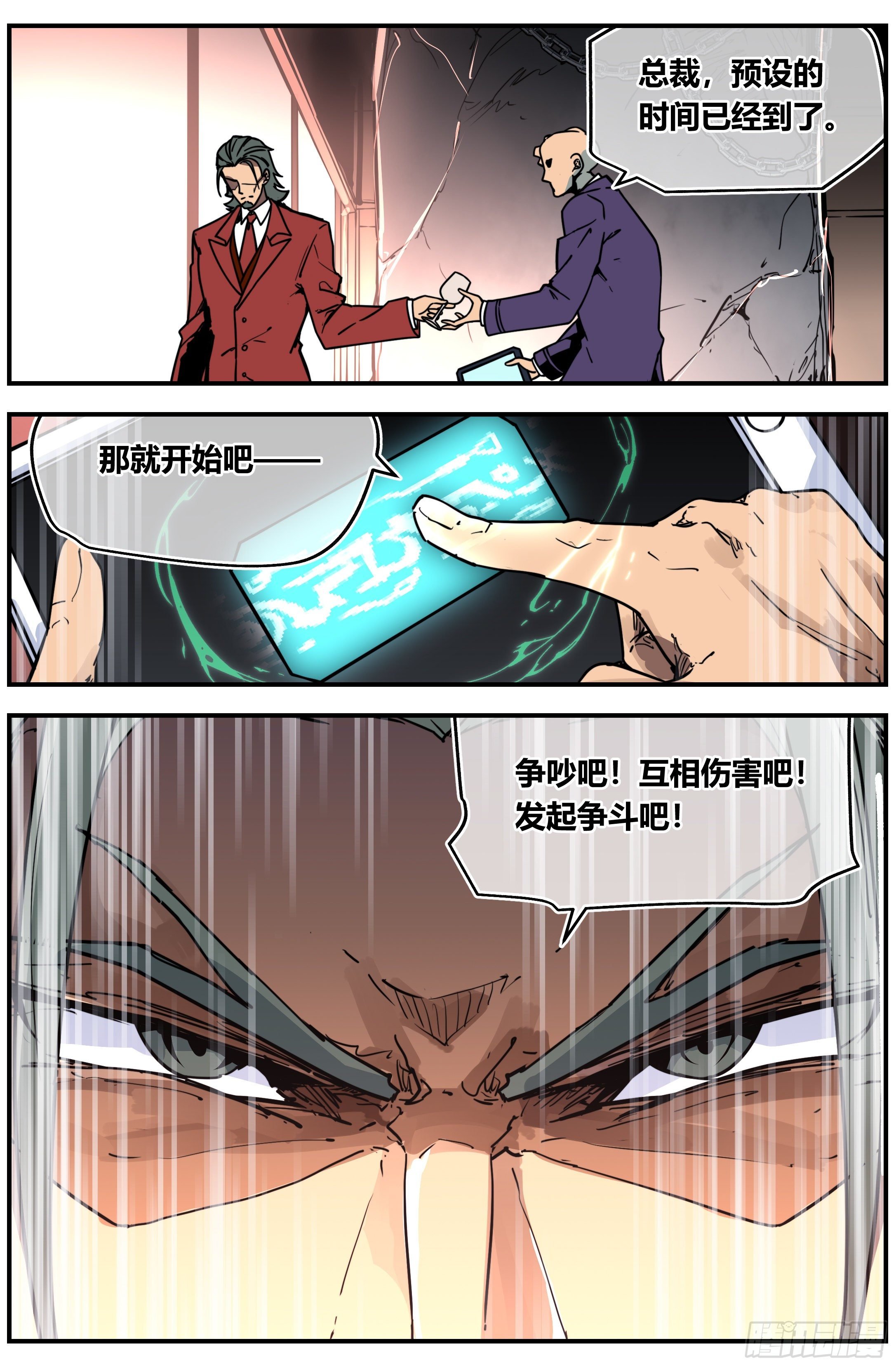 013 善 恶（下）