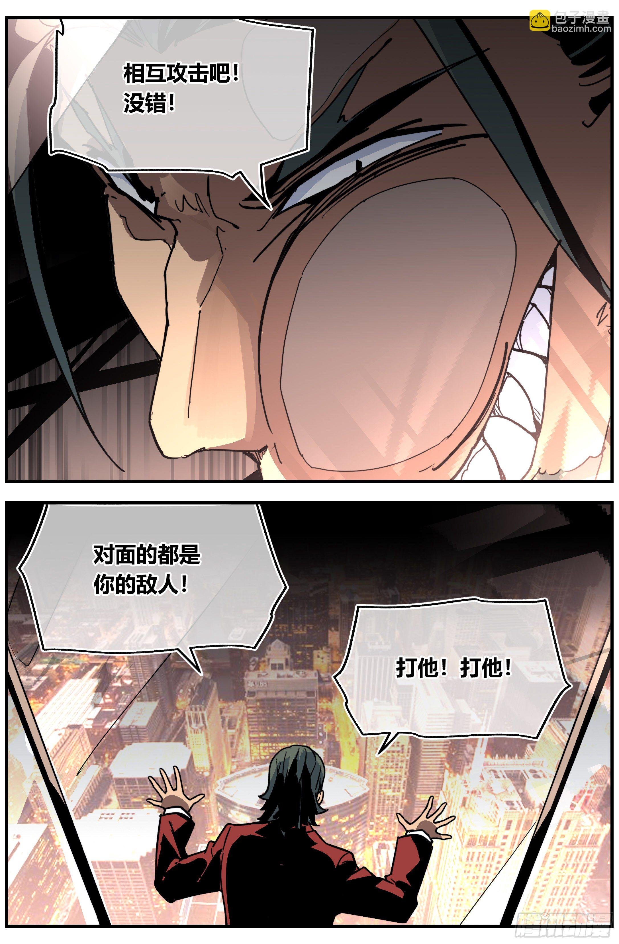 014 纷争