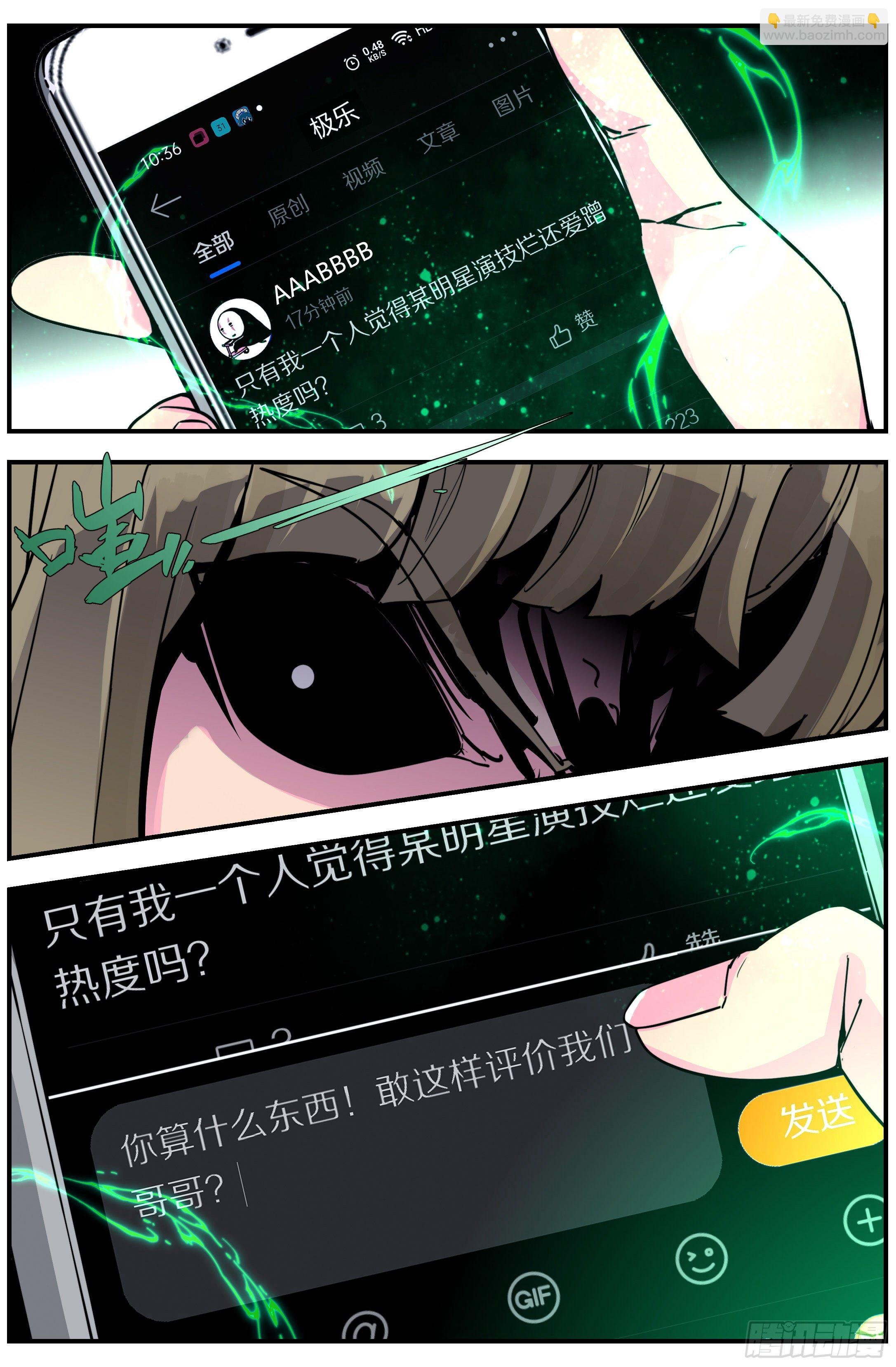 014 纷争