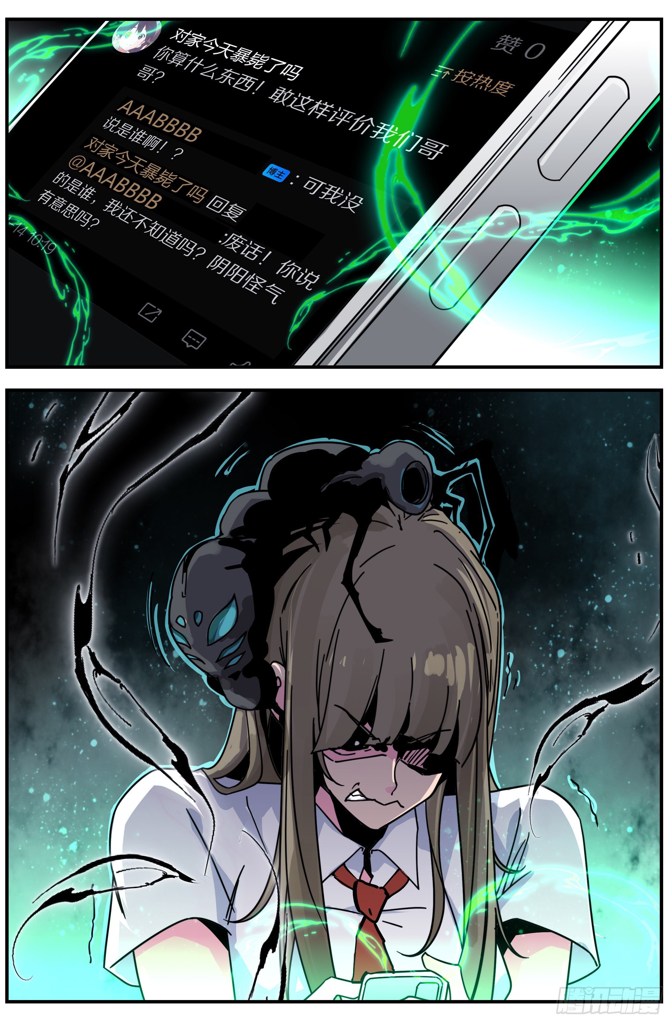 014 纷争
