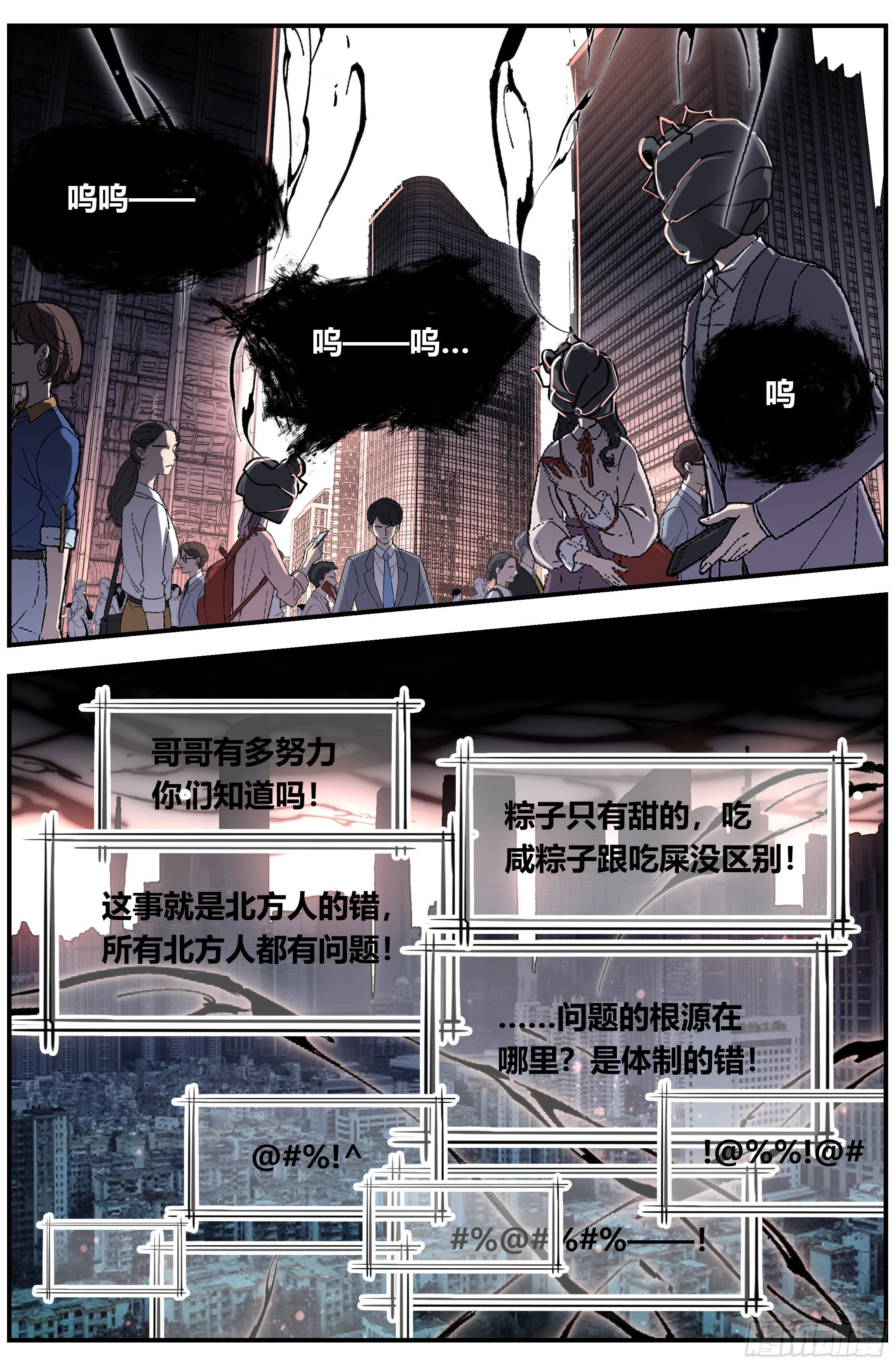 014 纷争