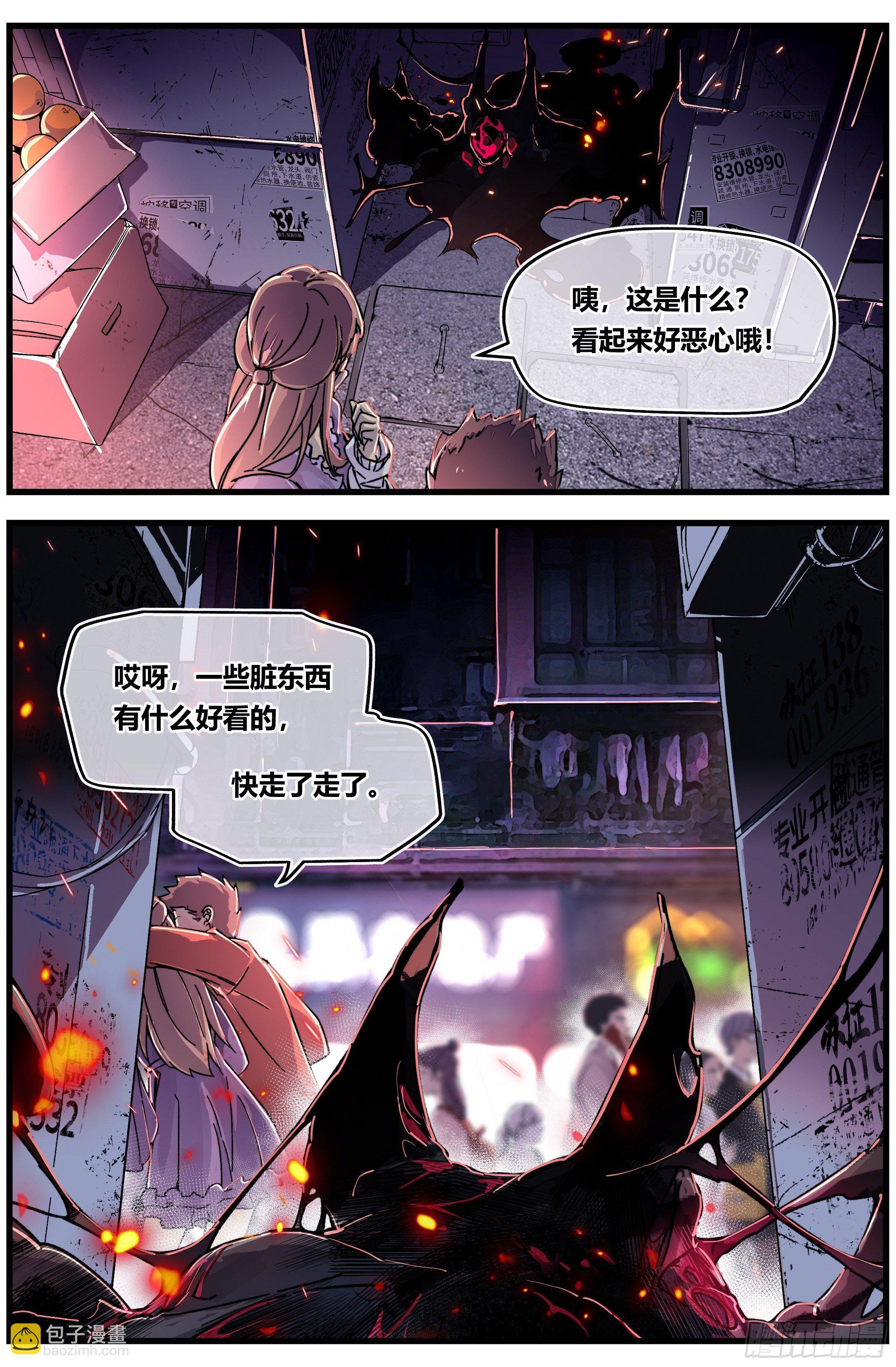 001 食火