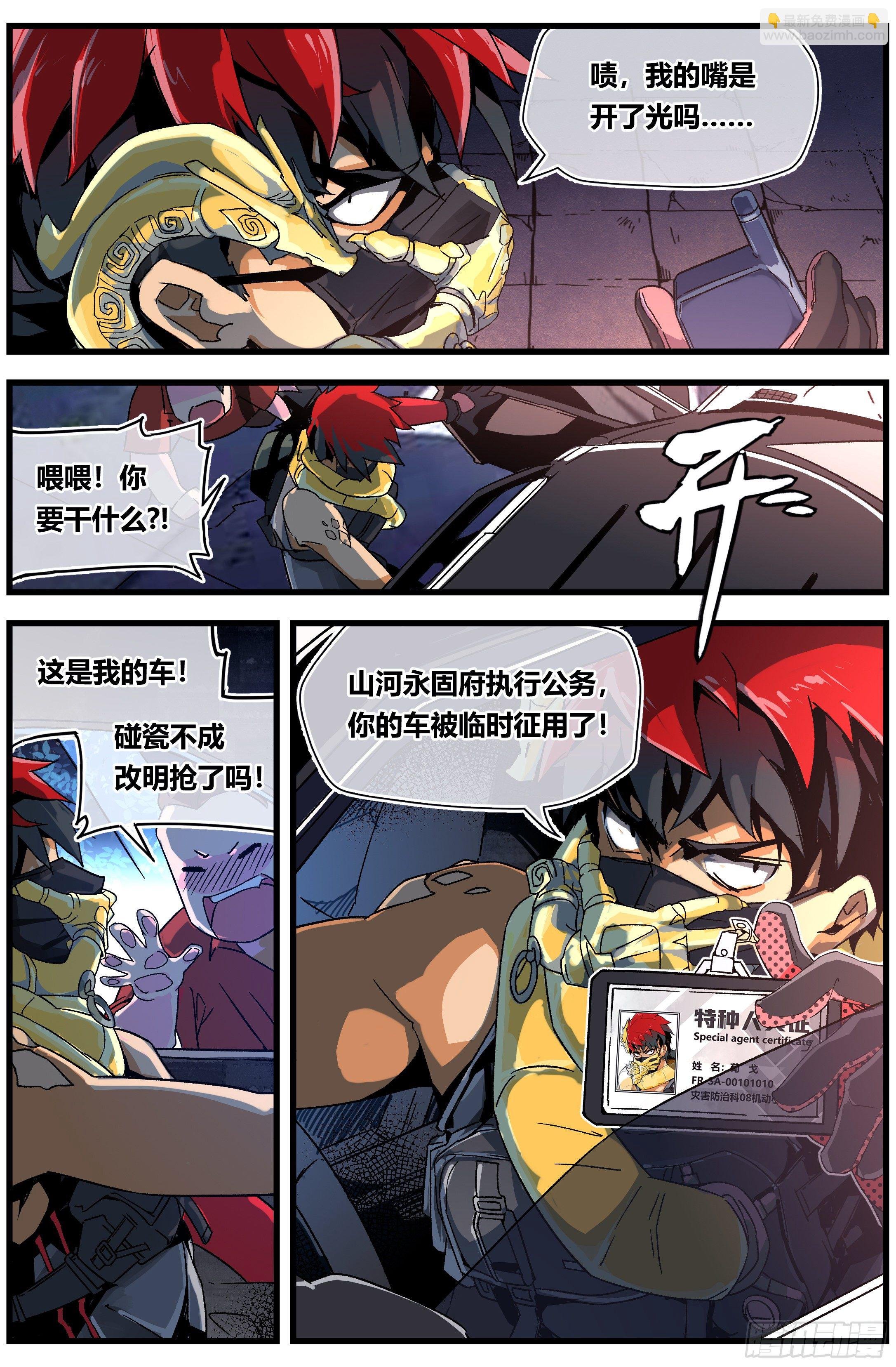 001 食火