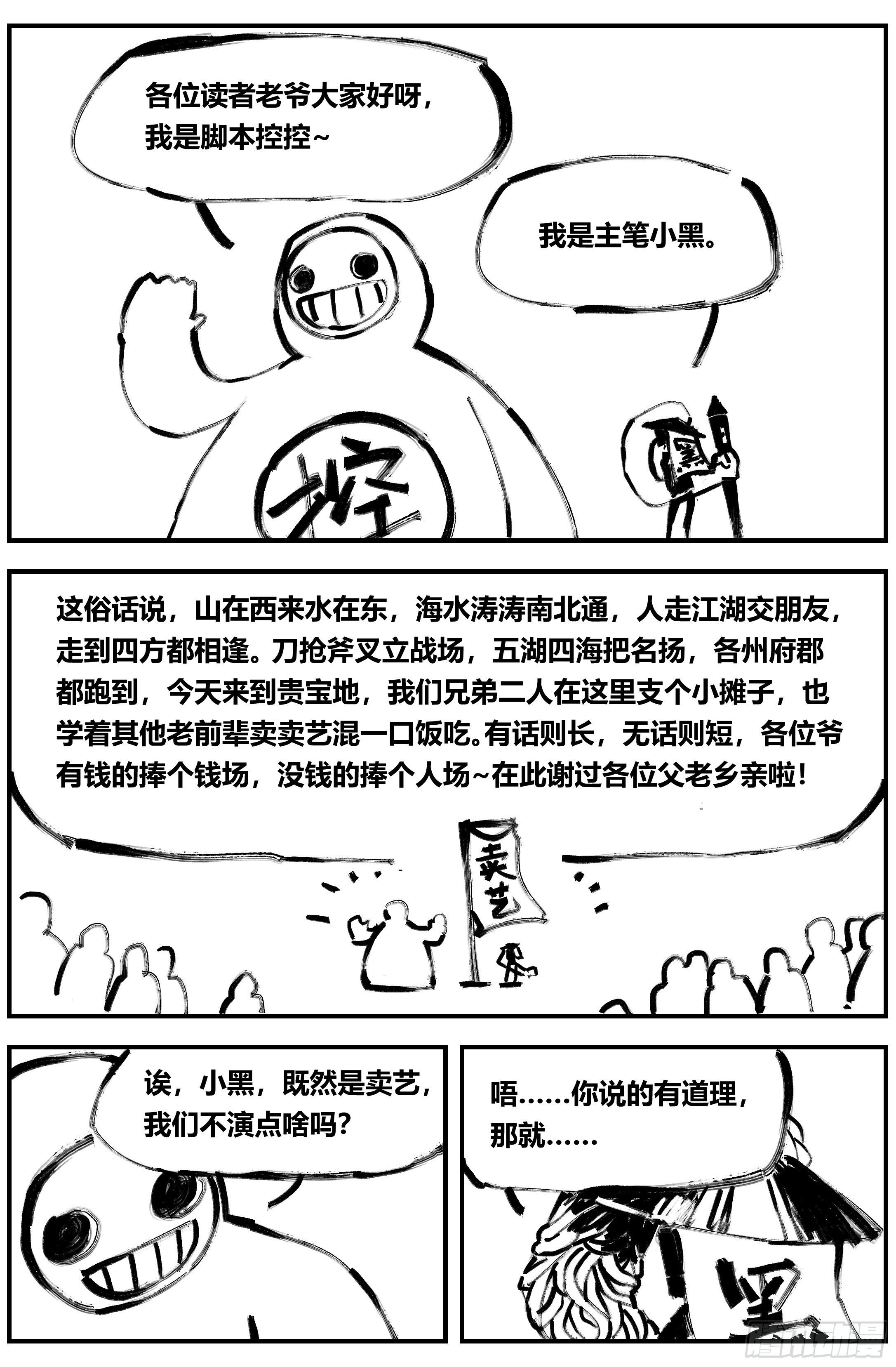 001 食火