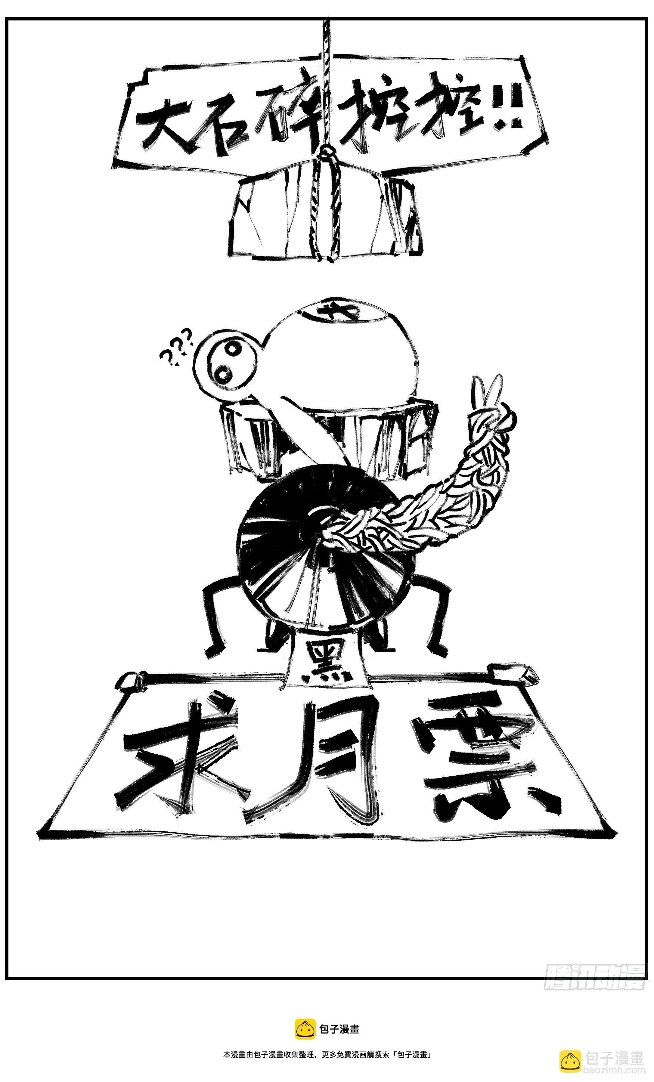 001 食火