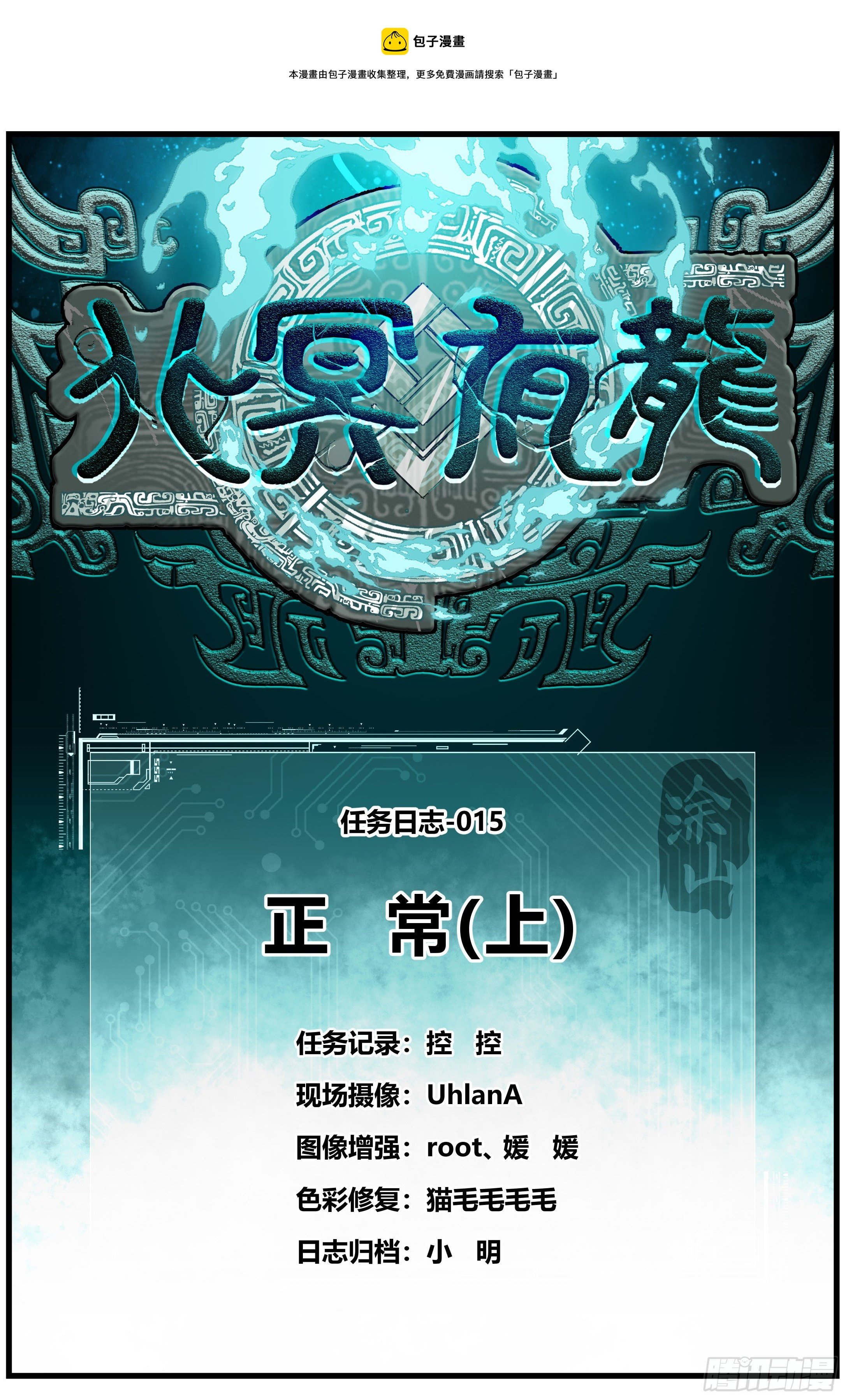 015 正常（上）