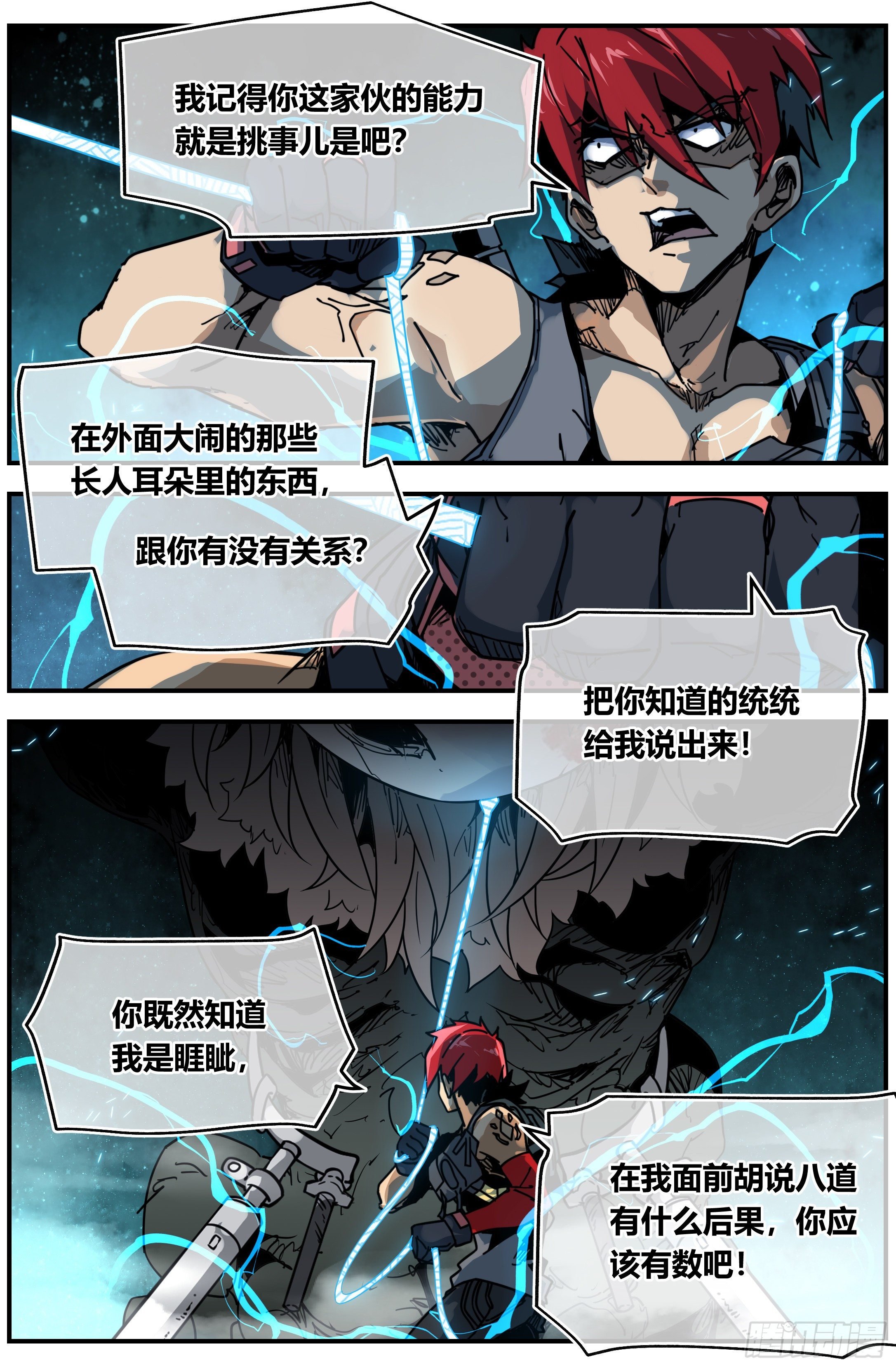 017 凶兽（下）