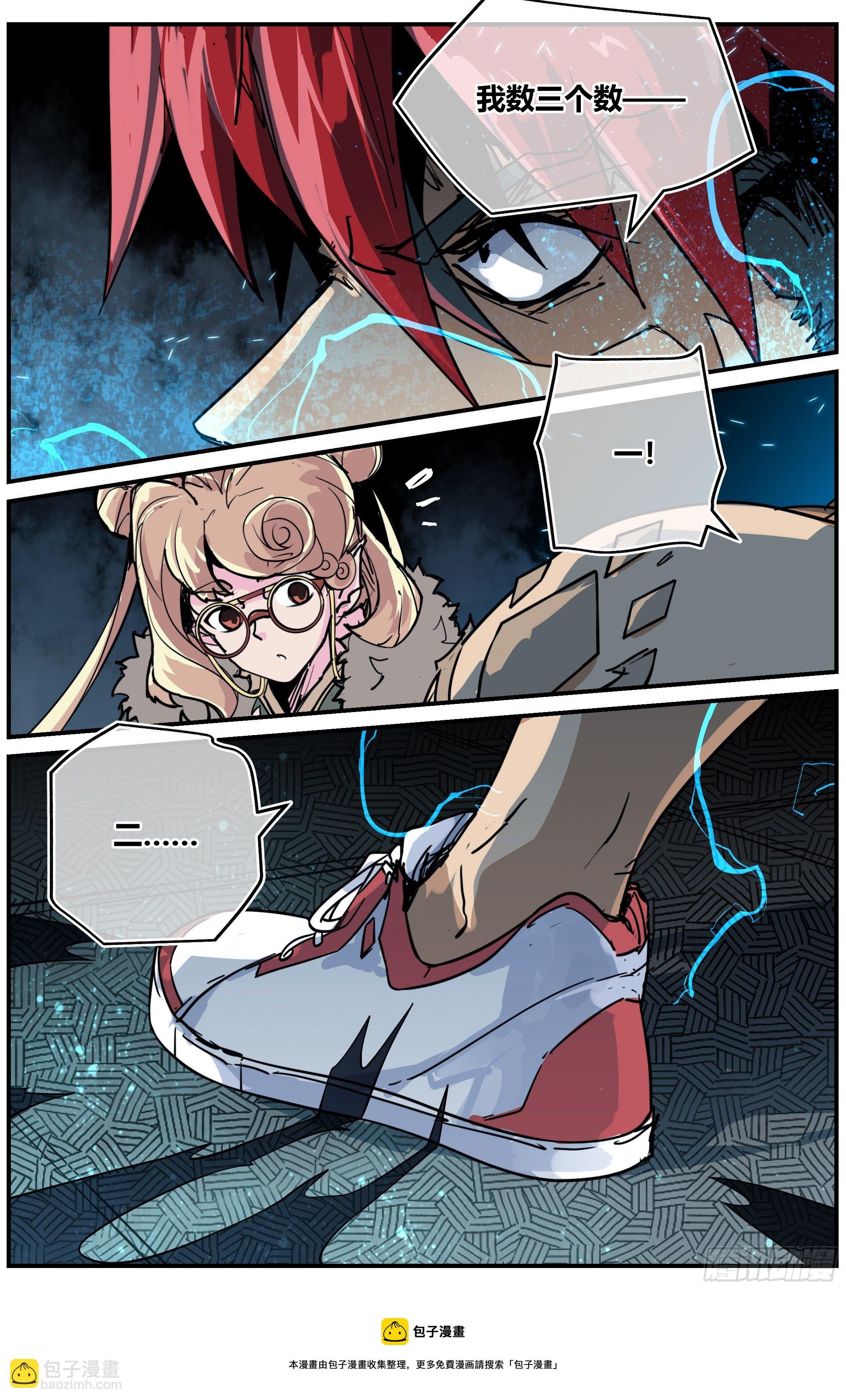 017 凶兽（下）