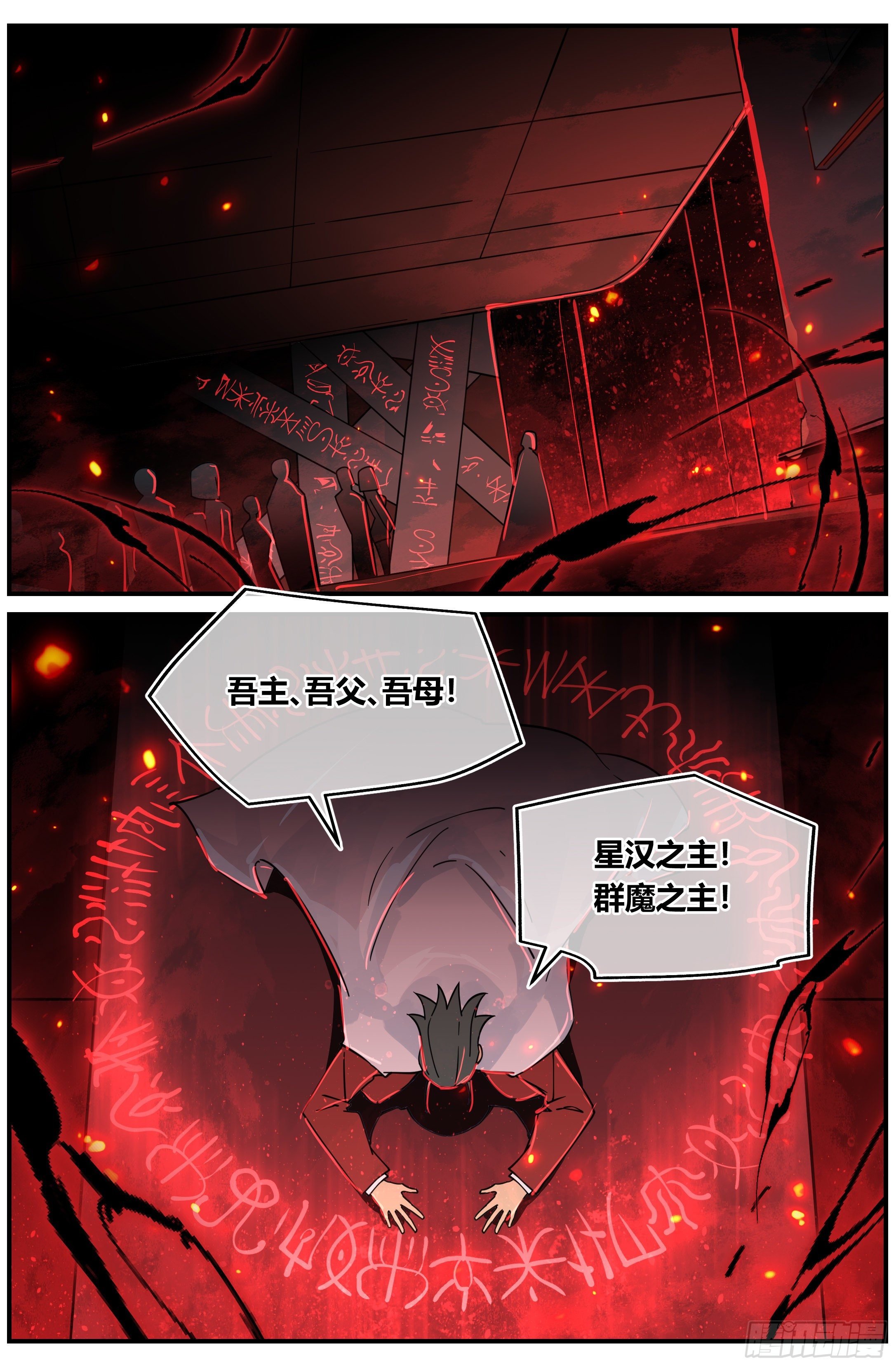 019 罗睺（上）
