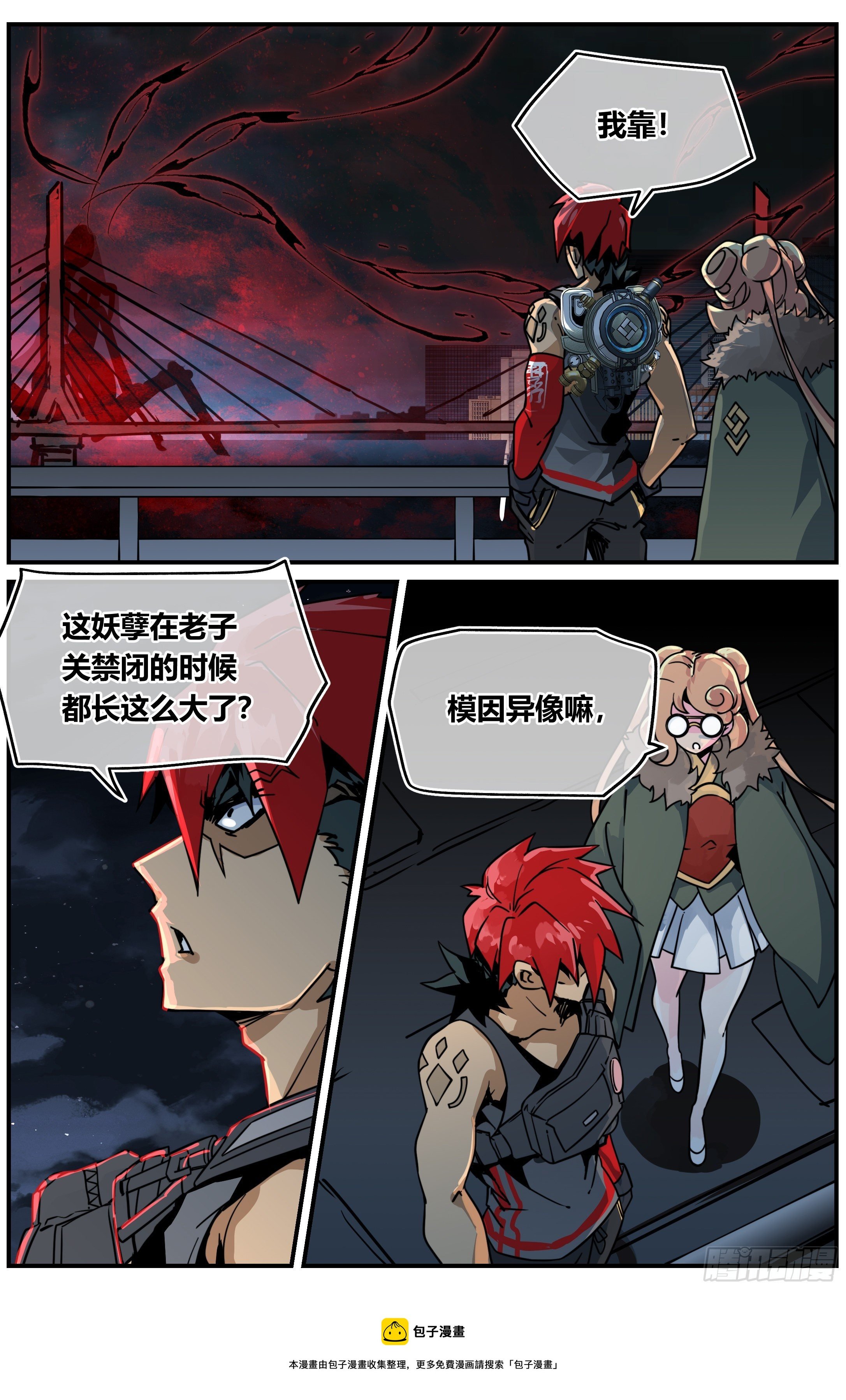 019 罗睺（上）