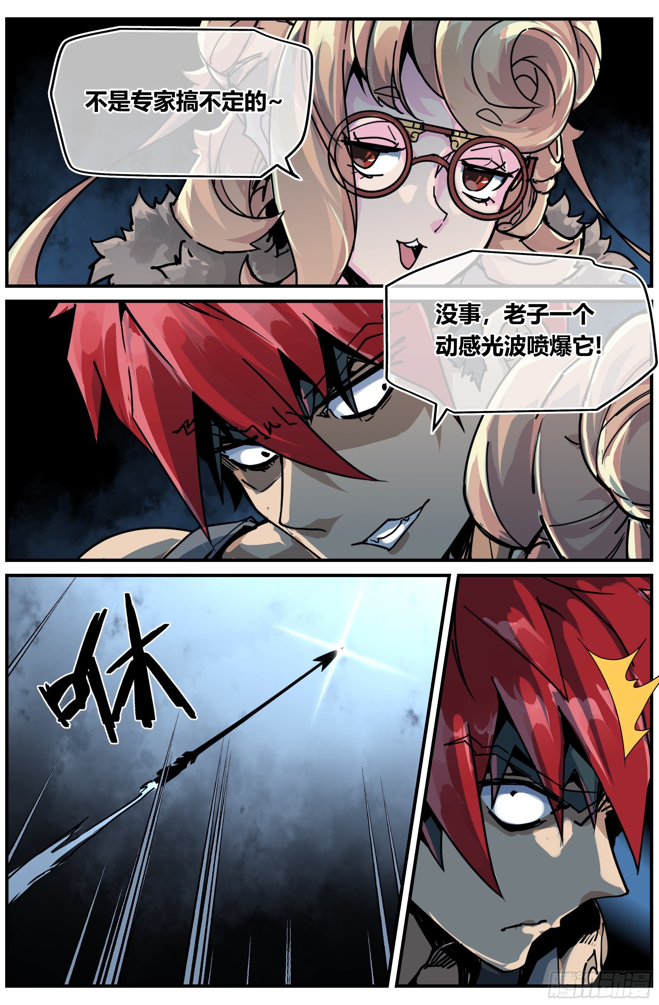 019 罗睺（上）