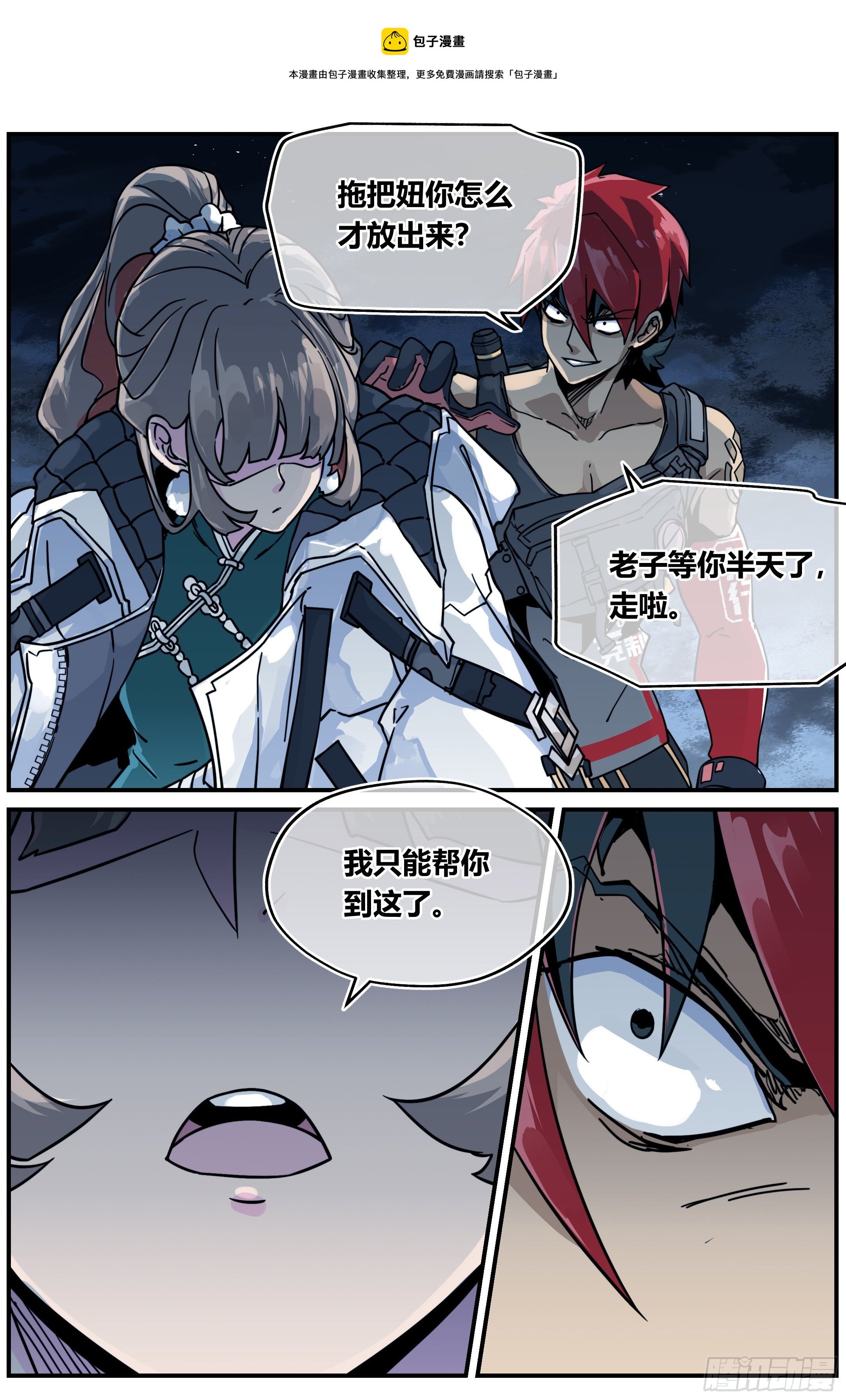 019 罗睺（下）