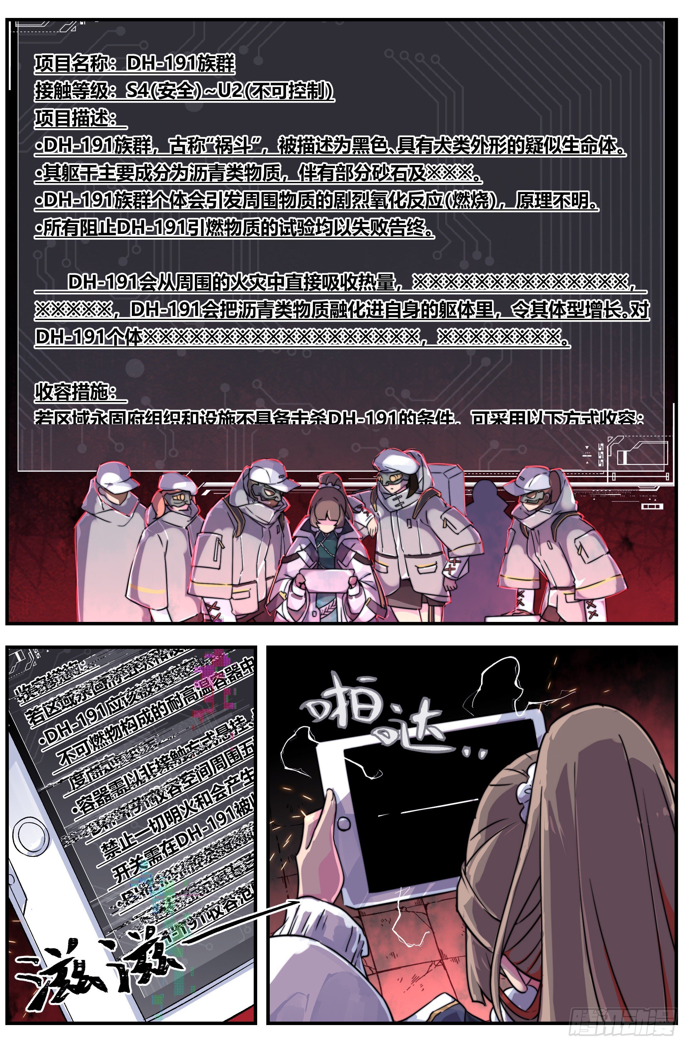 002 祸斗