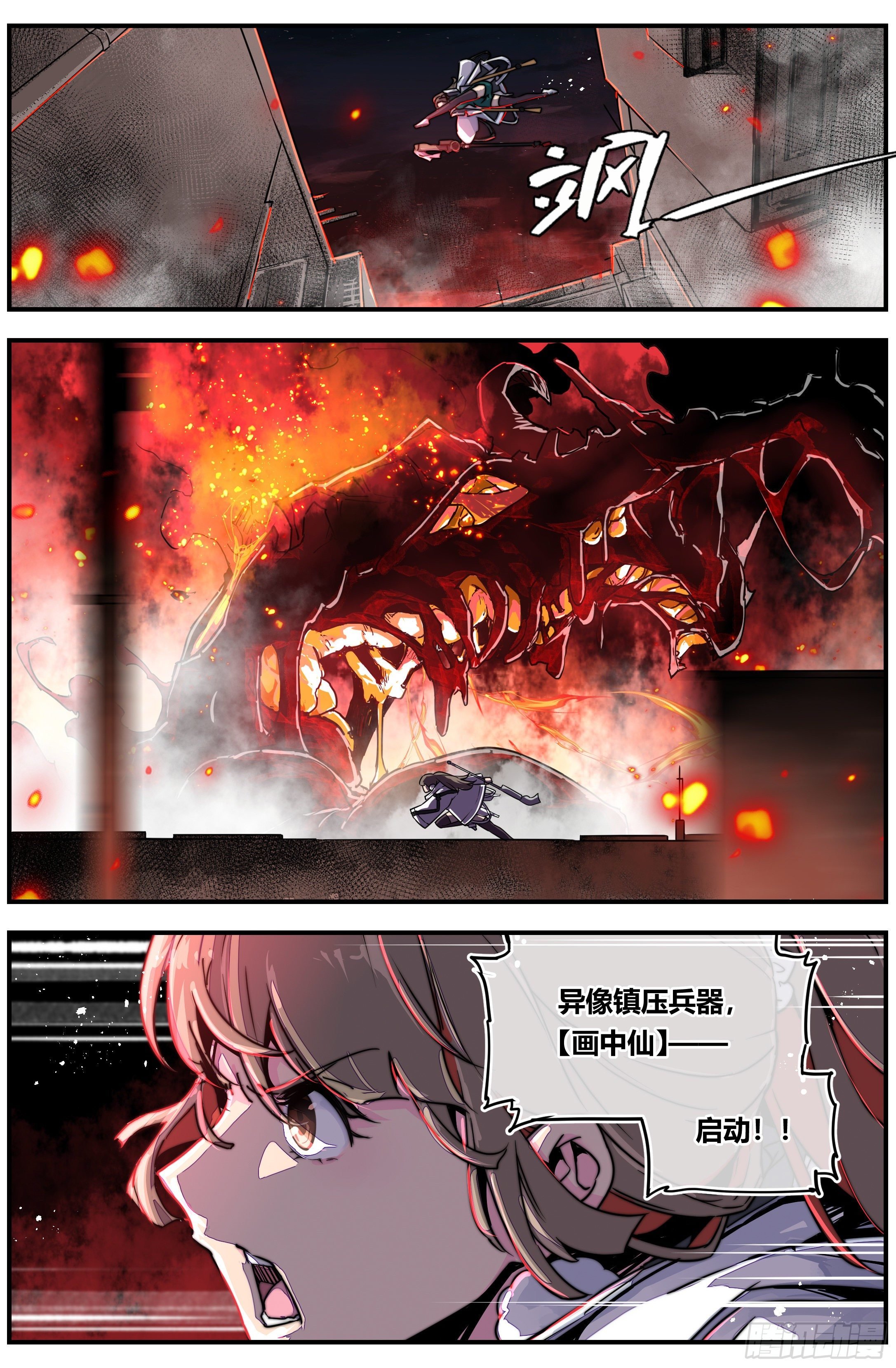 002 祸斗