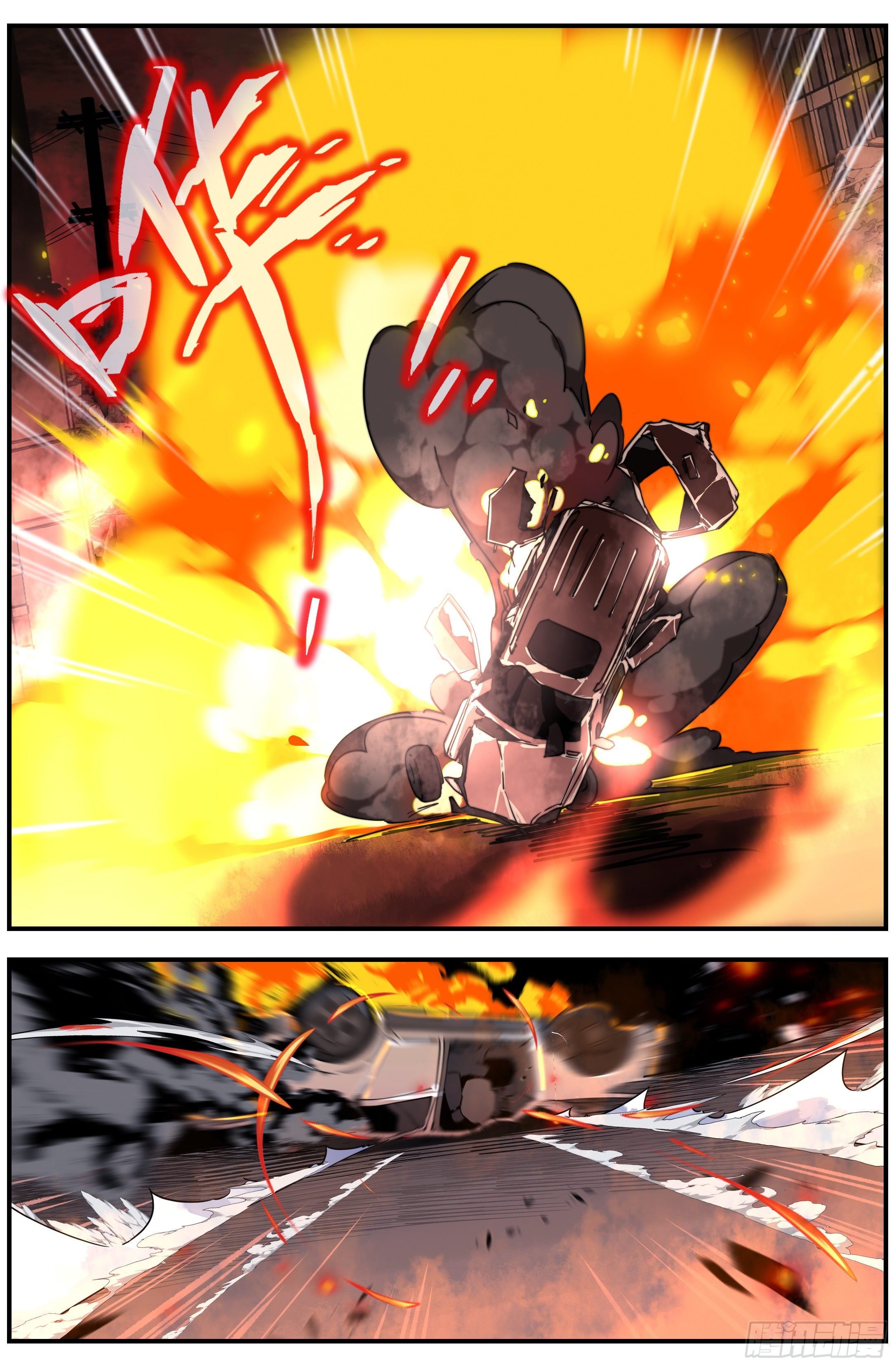 002 祸斗