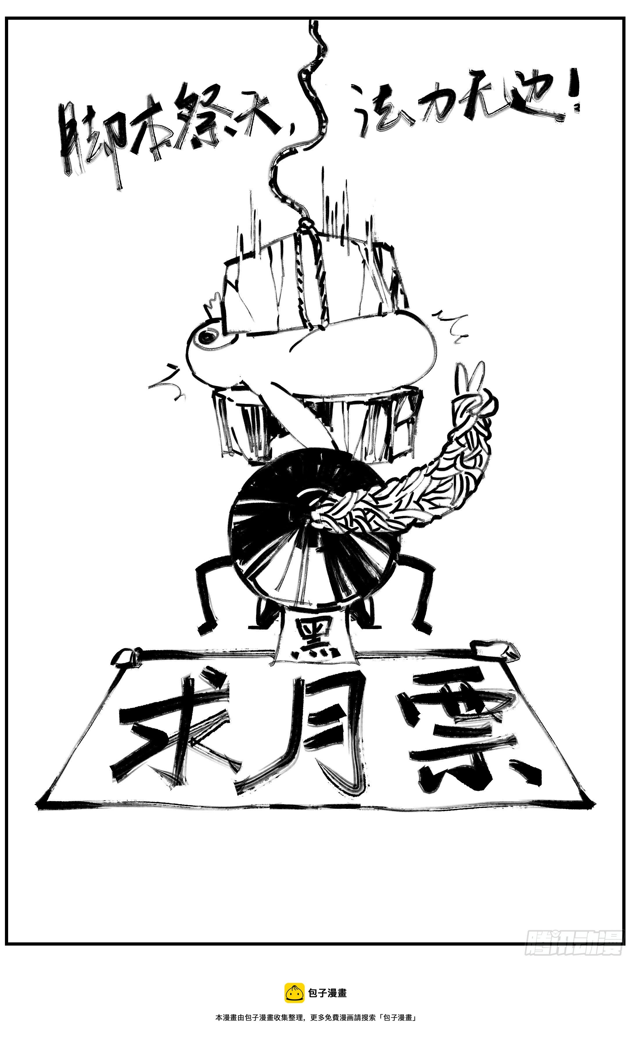 002 祸斗