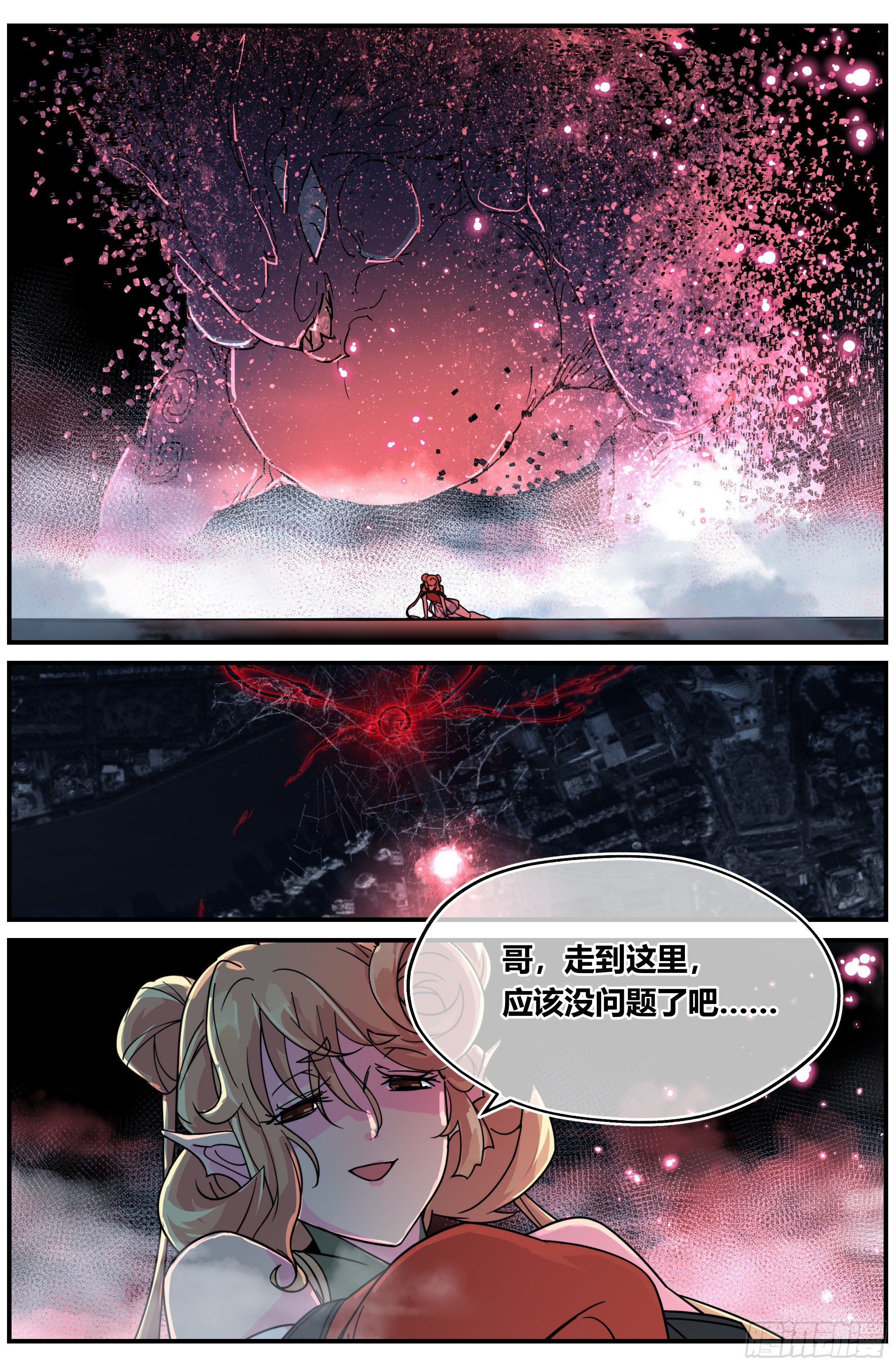 021 歌（下）