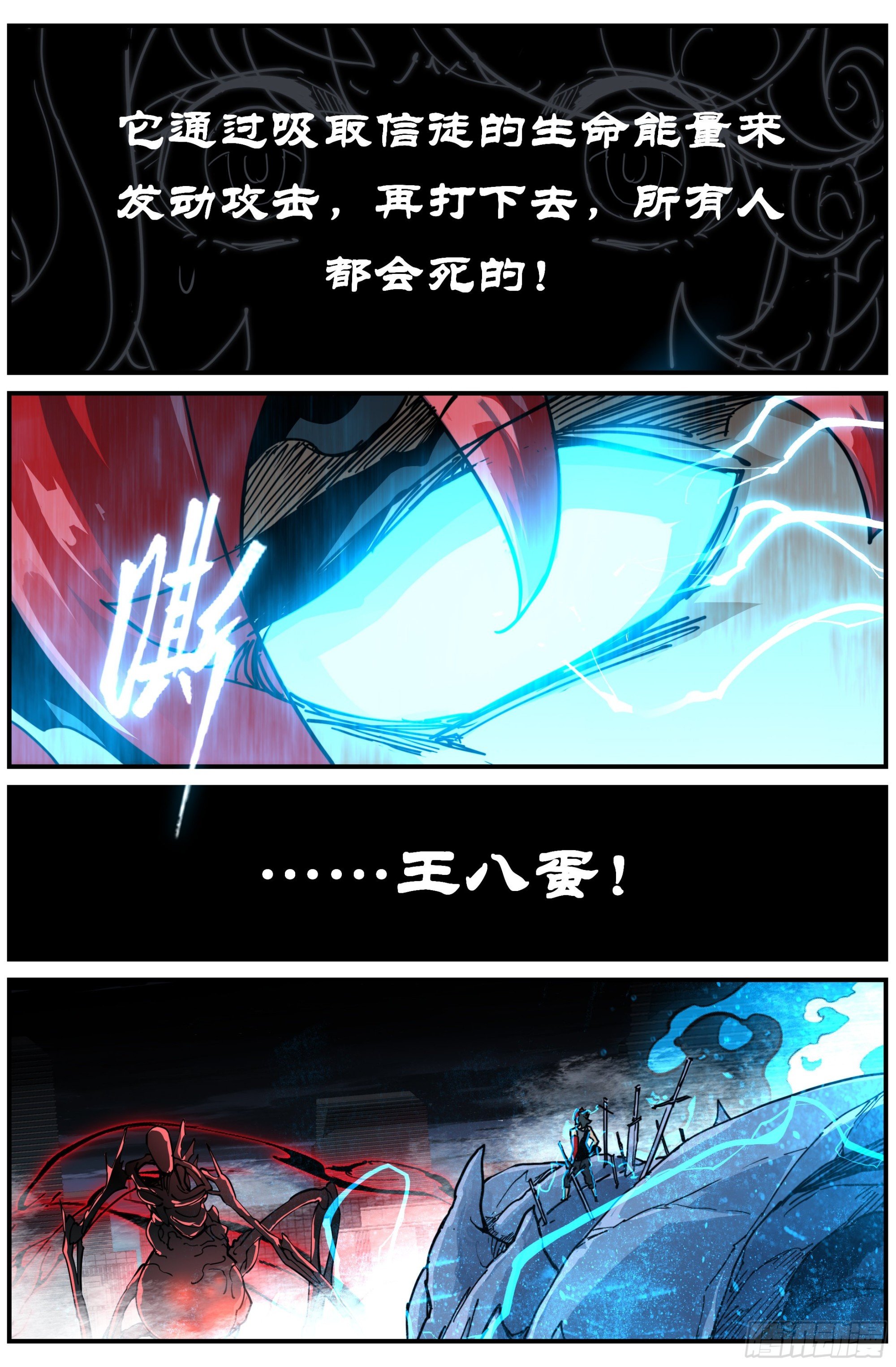 023 对狙（三）