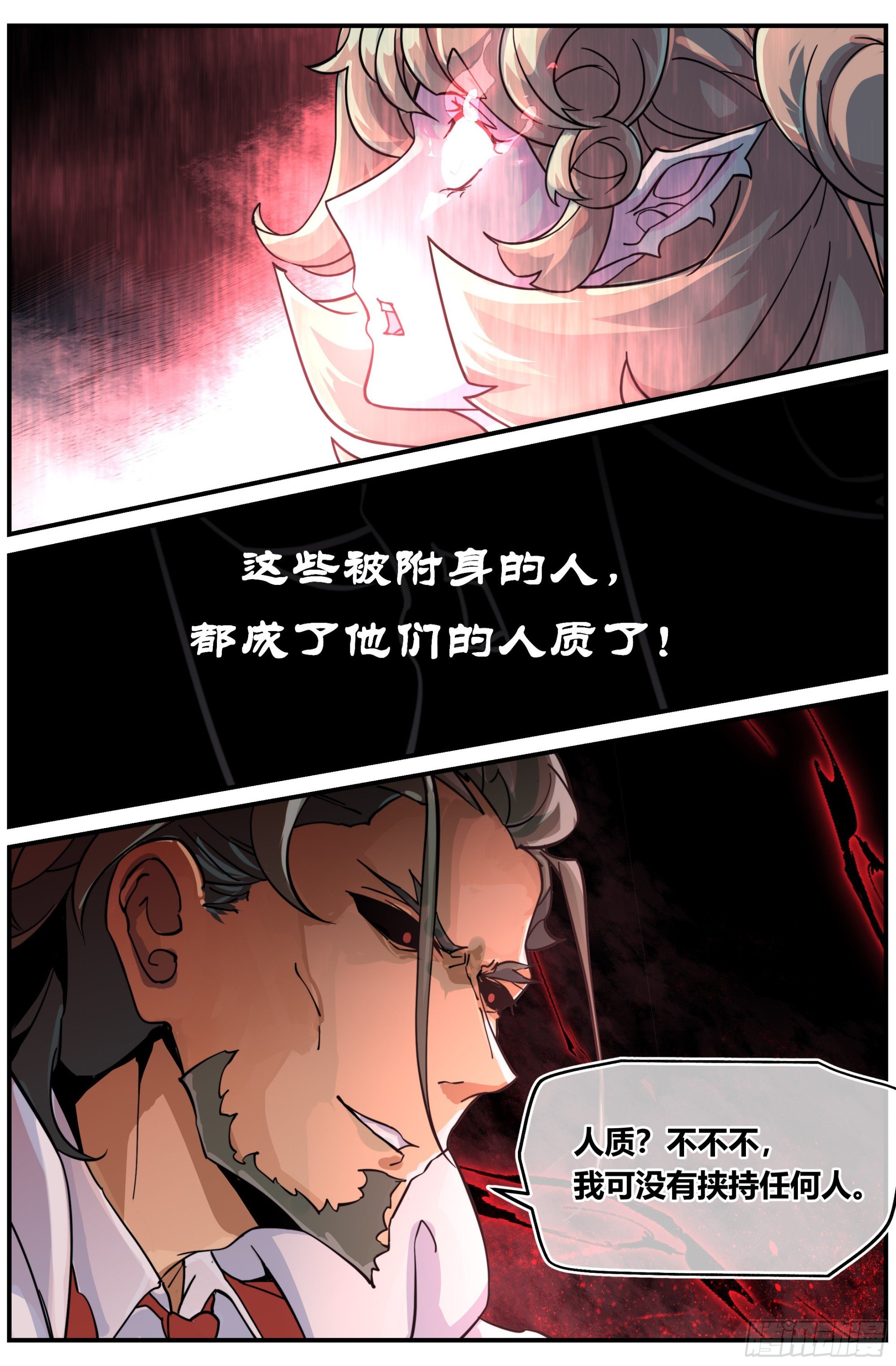 023 对狙（三）
