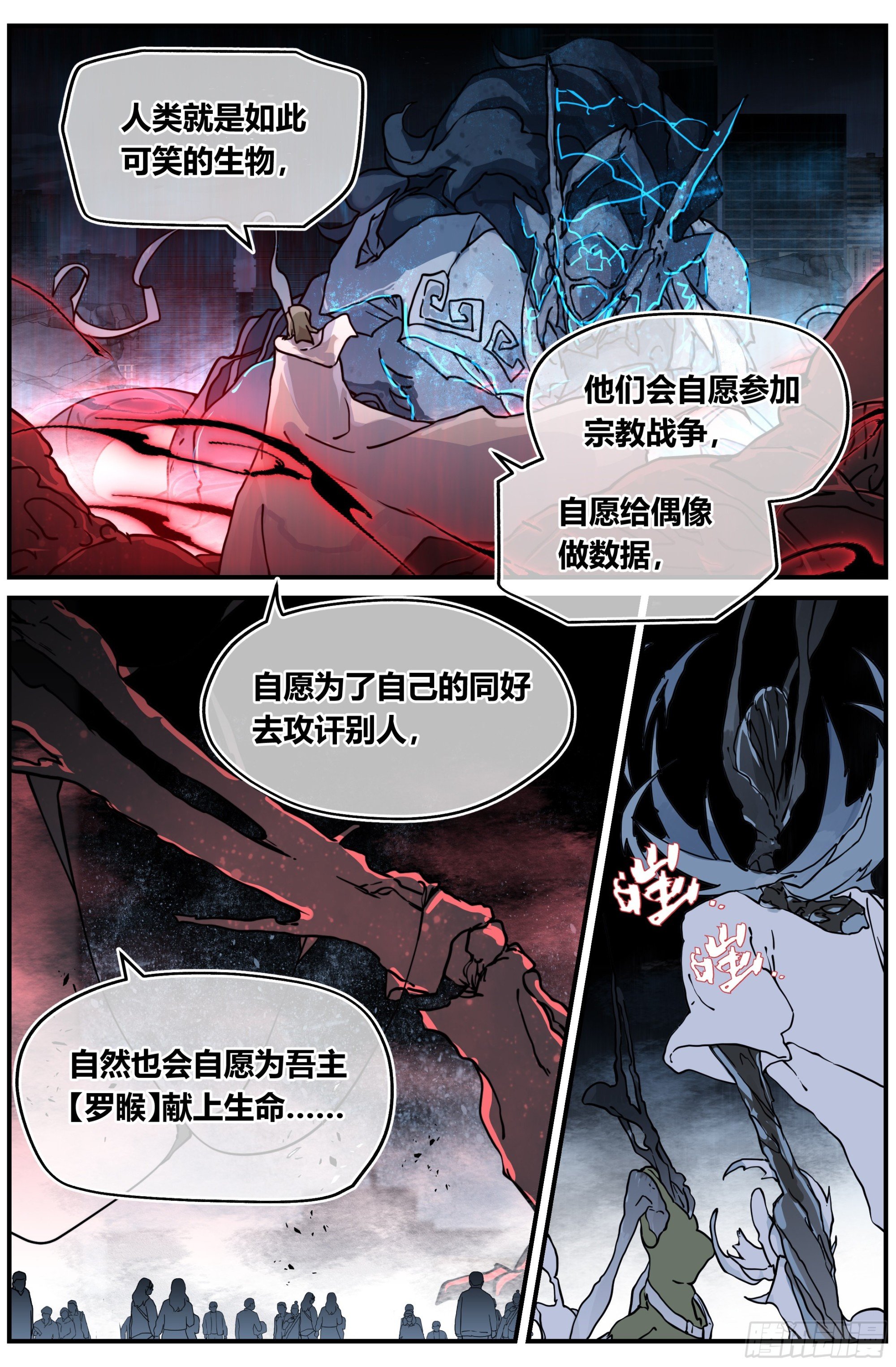 023 对狙（三）