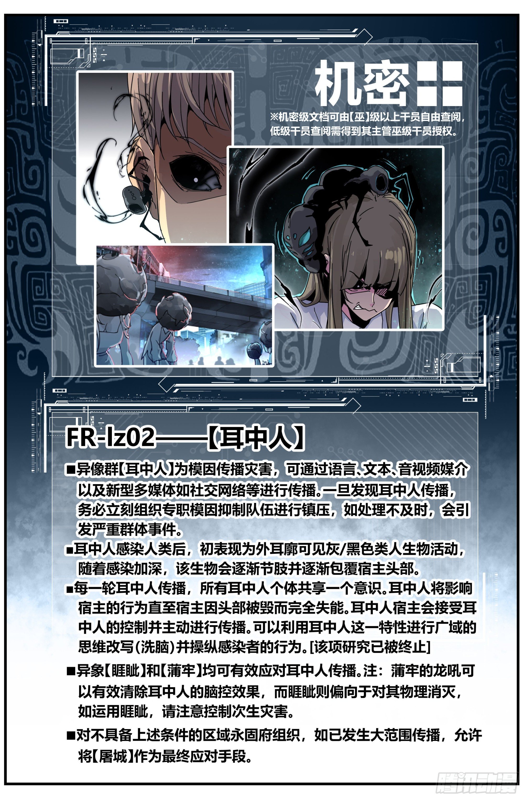 023 对狙（三）