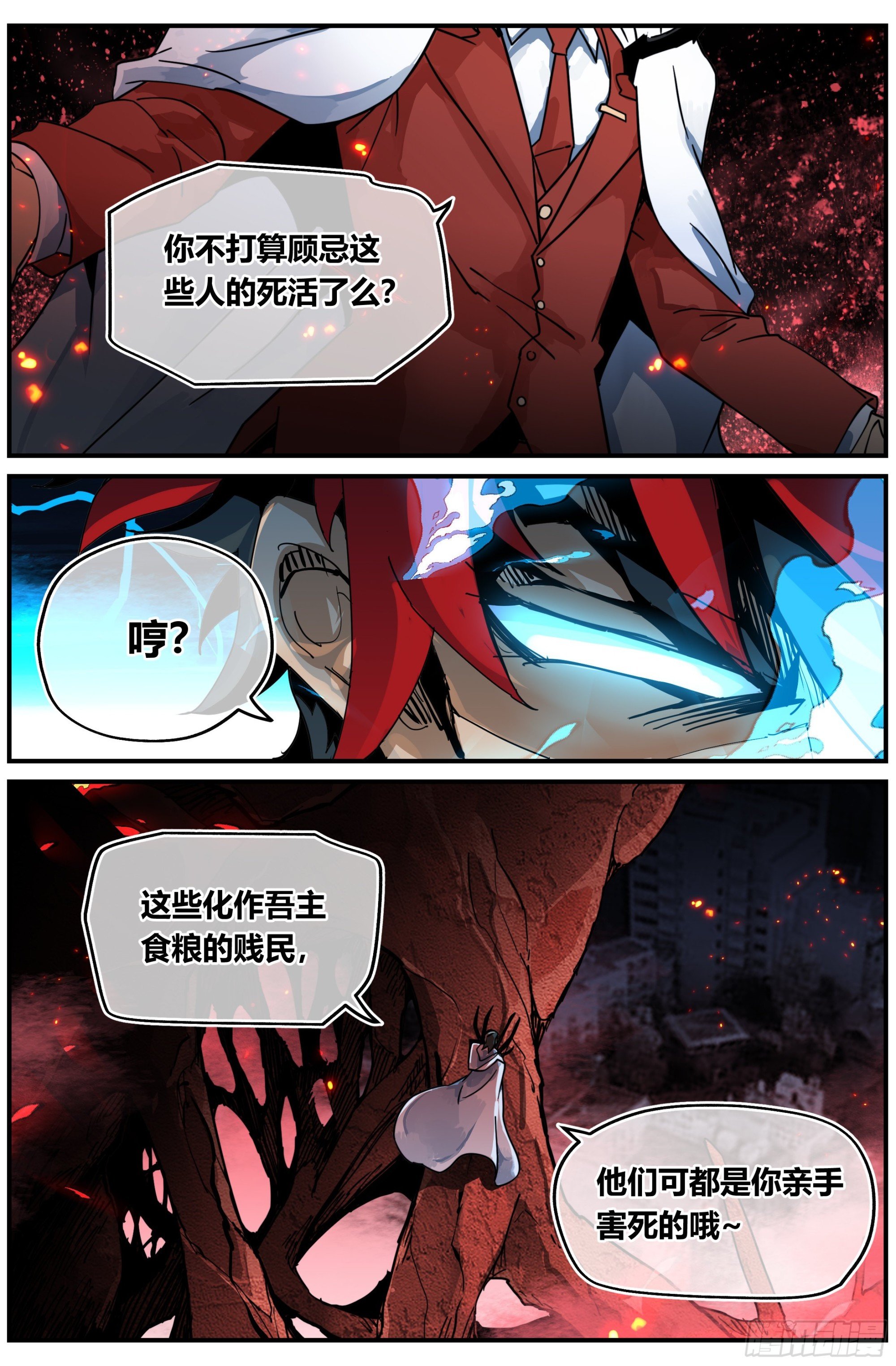 023 对狙（四）