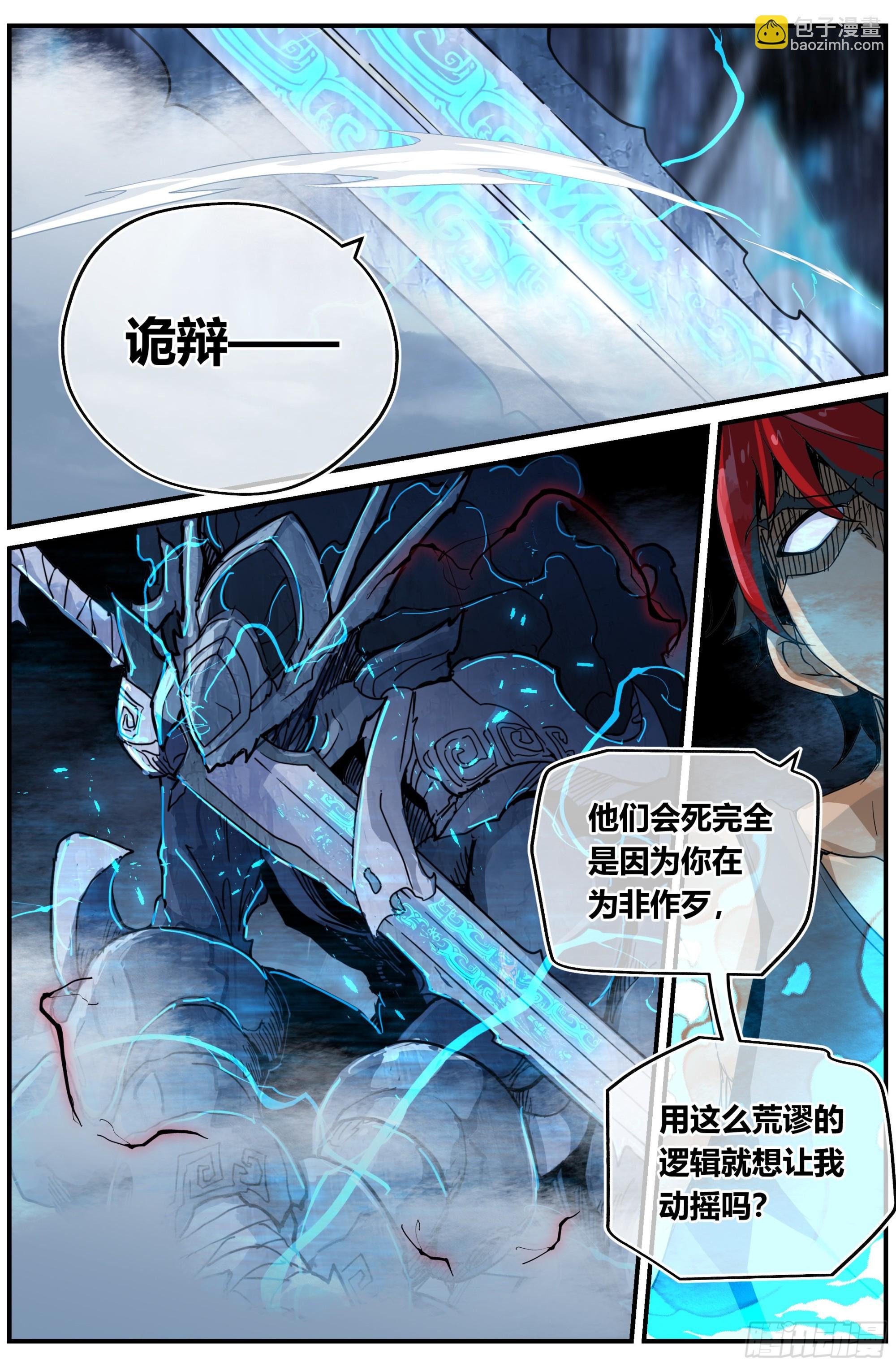 023 对狙（四）