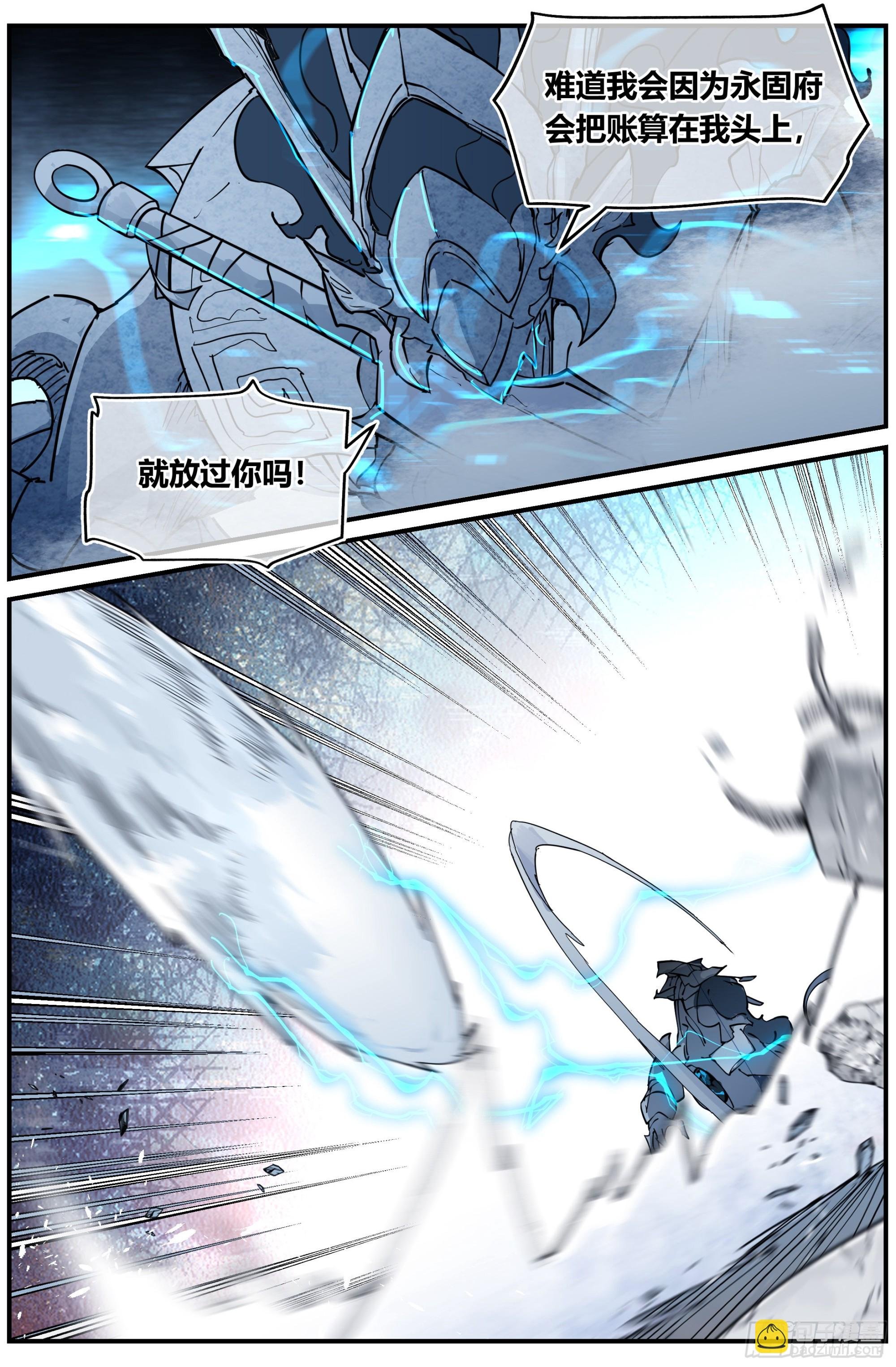 023 对狙（四）