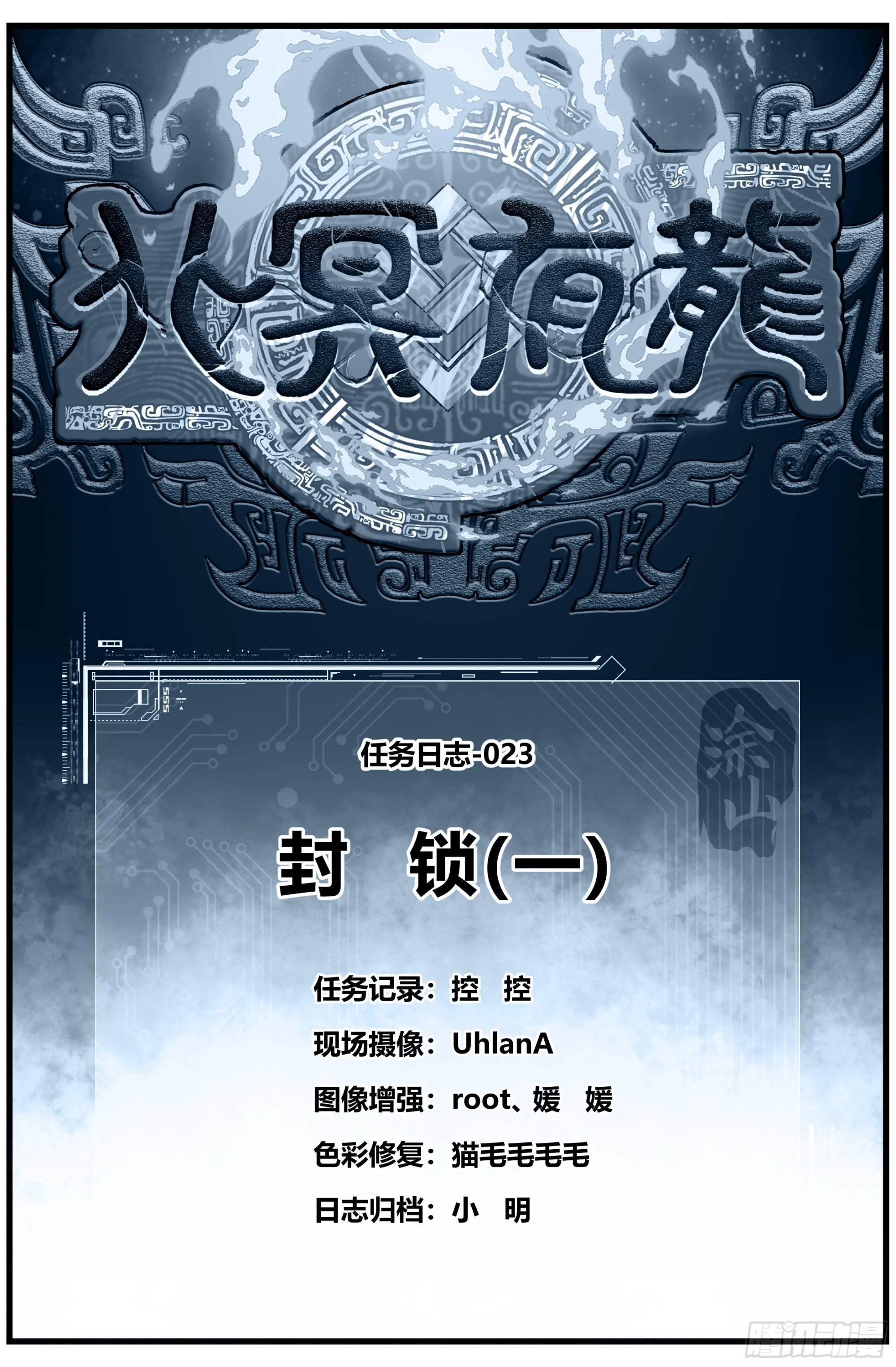024 封锁（一）