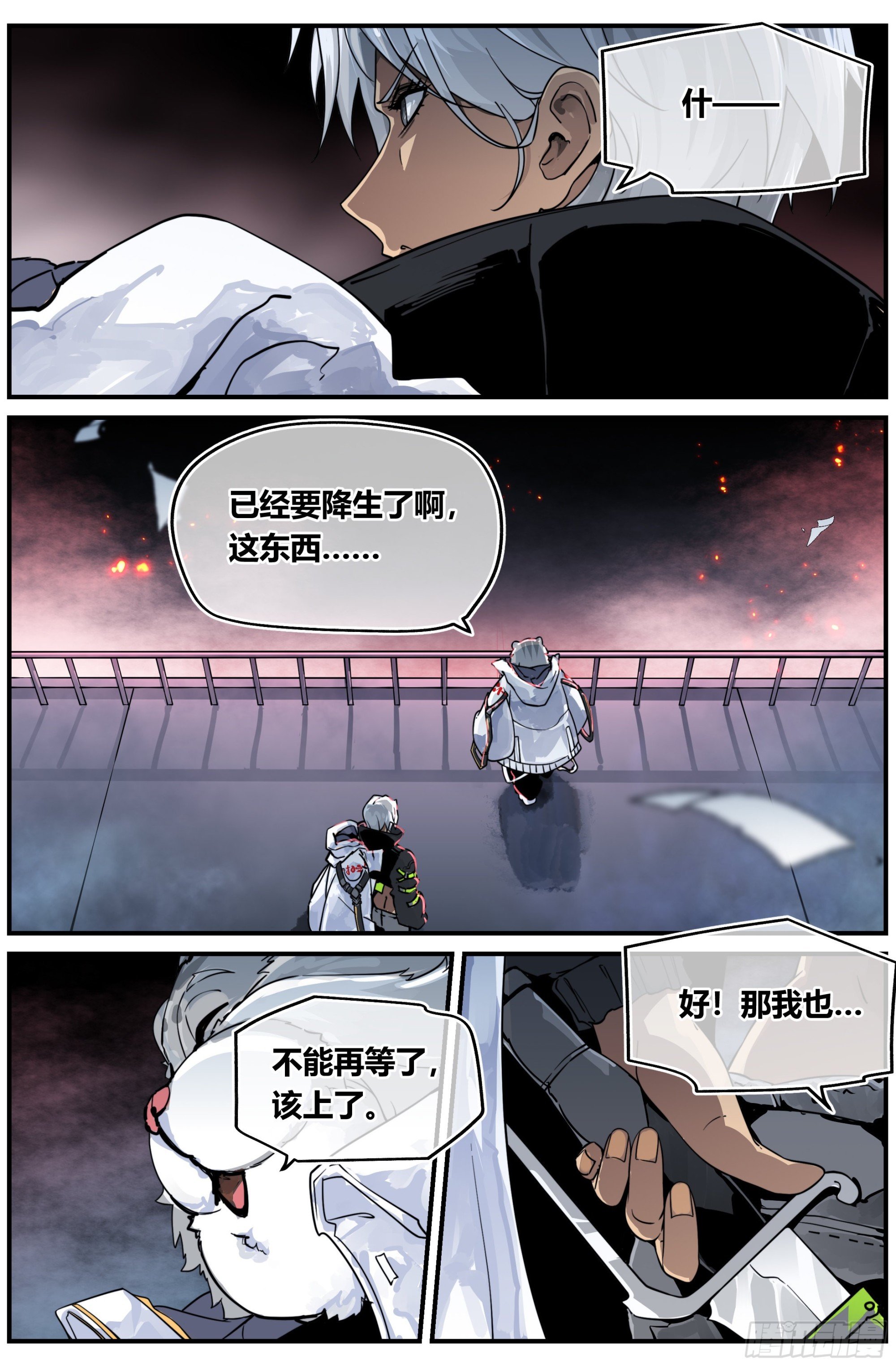 025 末路（二）
