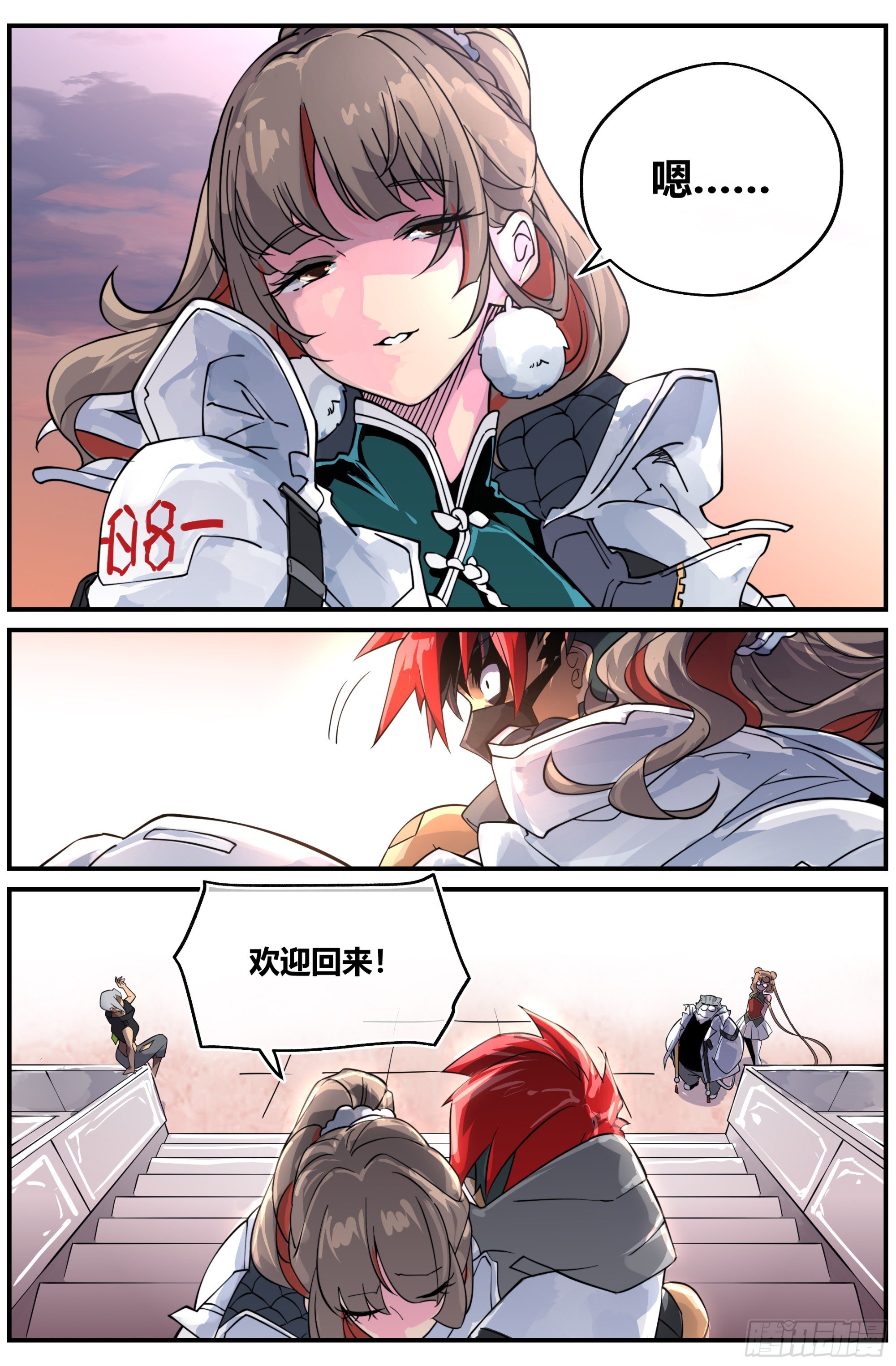 026 终章