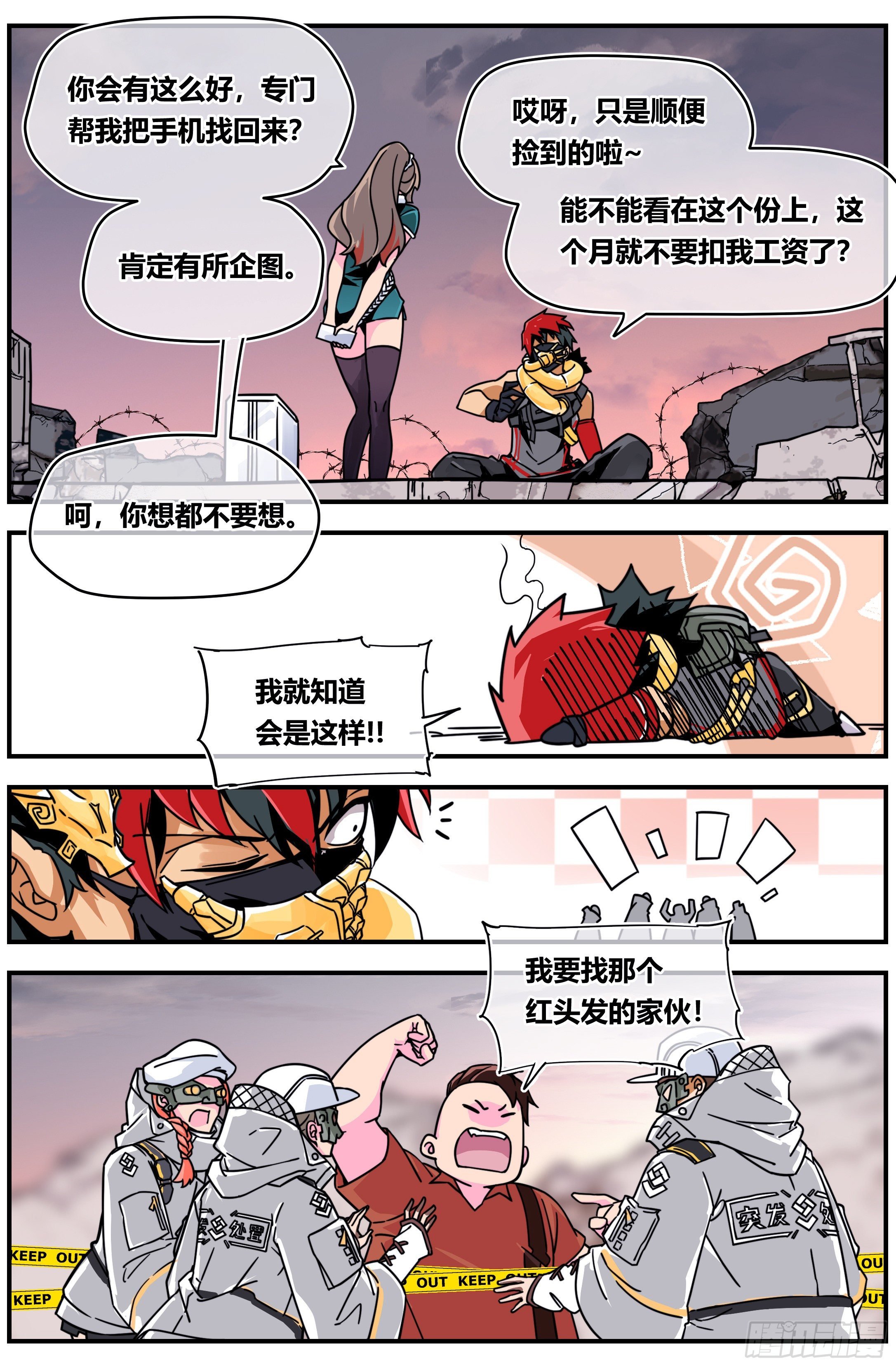 004 却邪