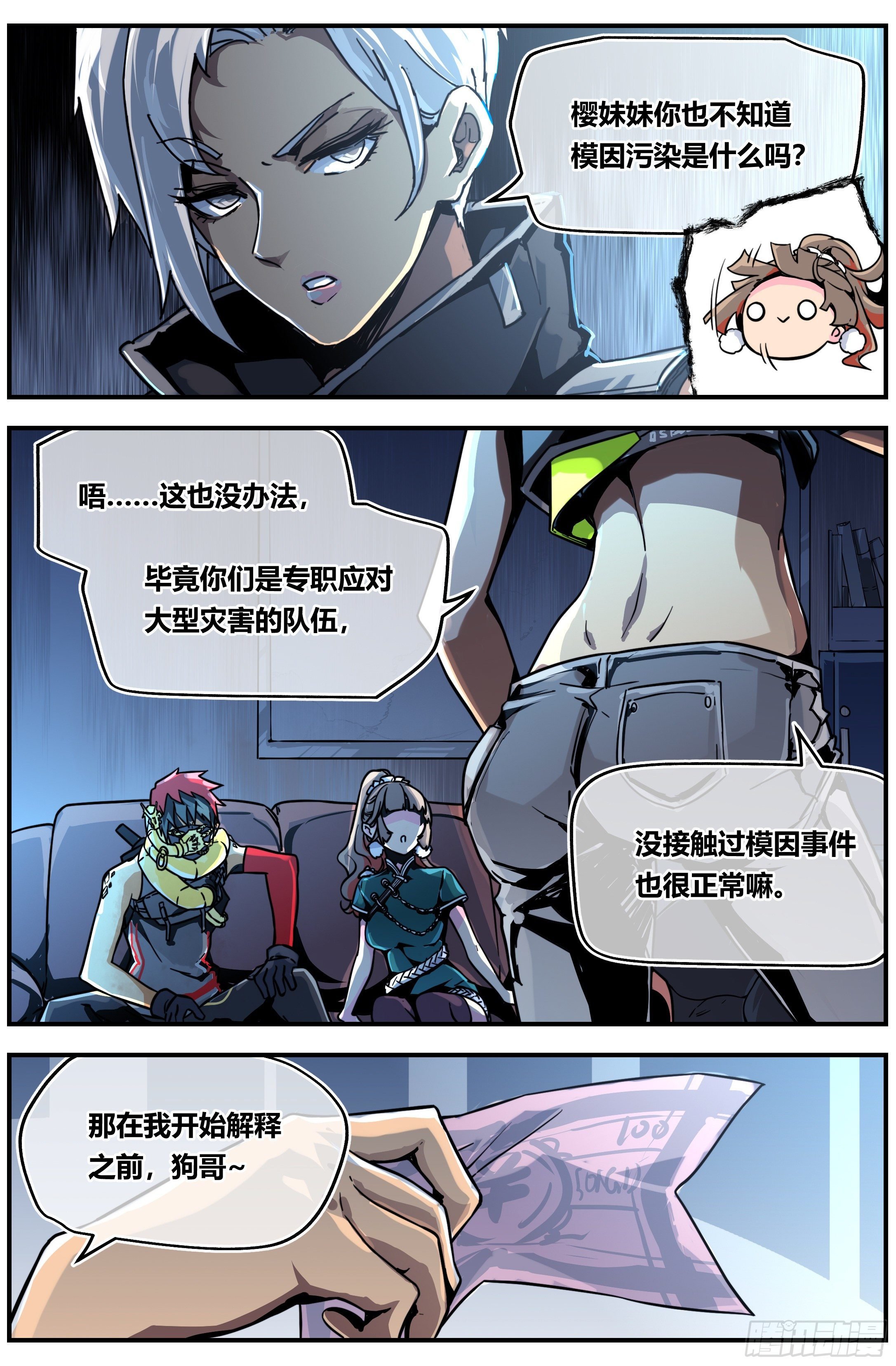 006 模因