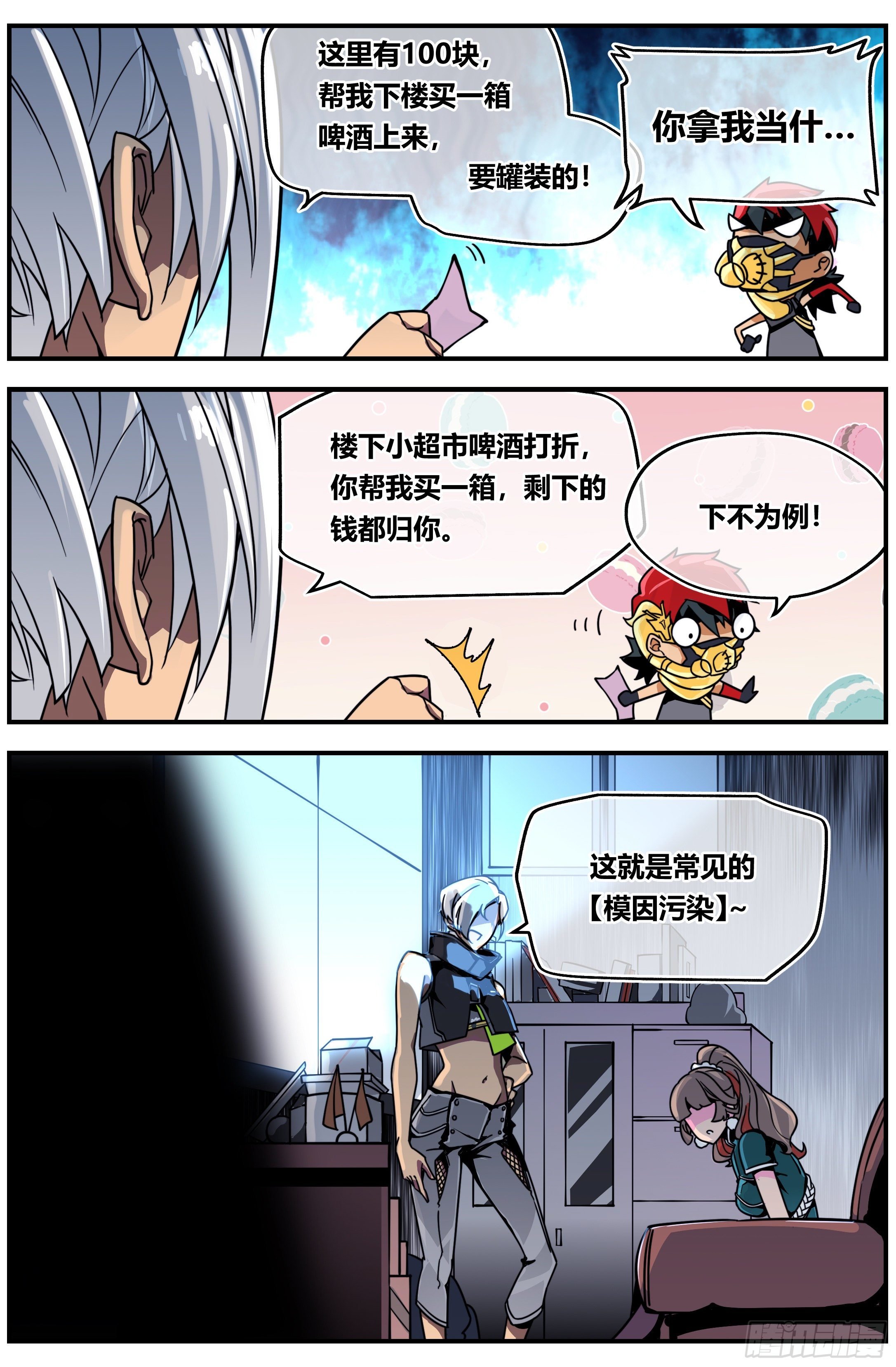 006 模因