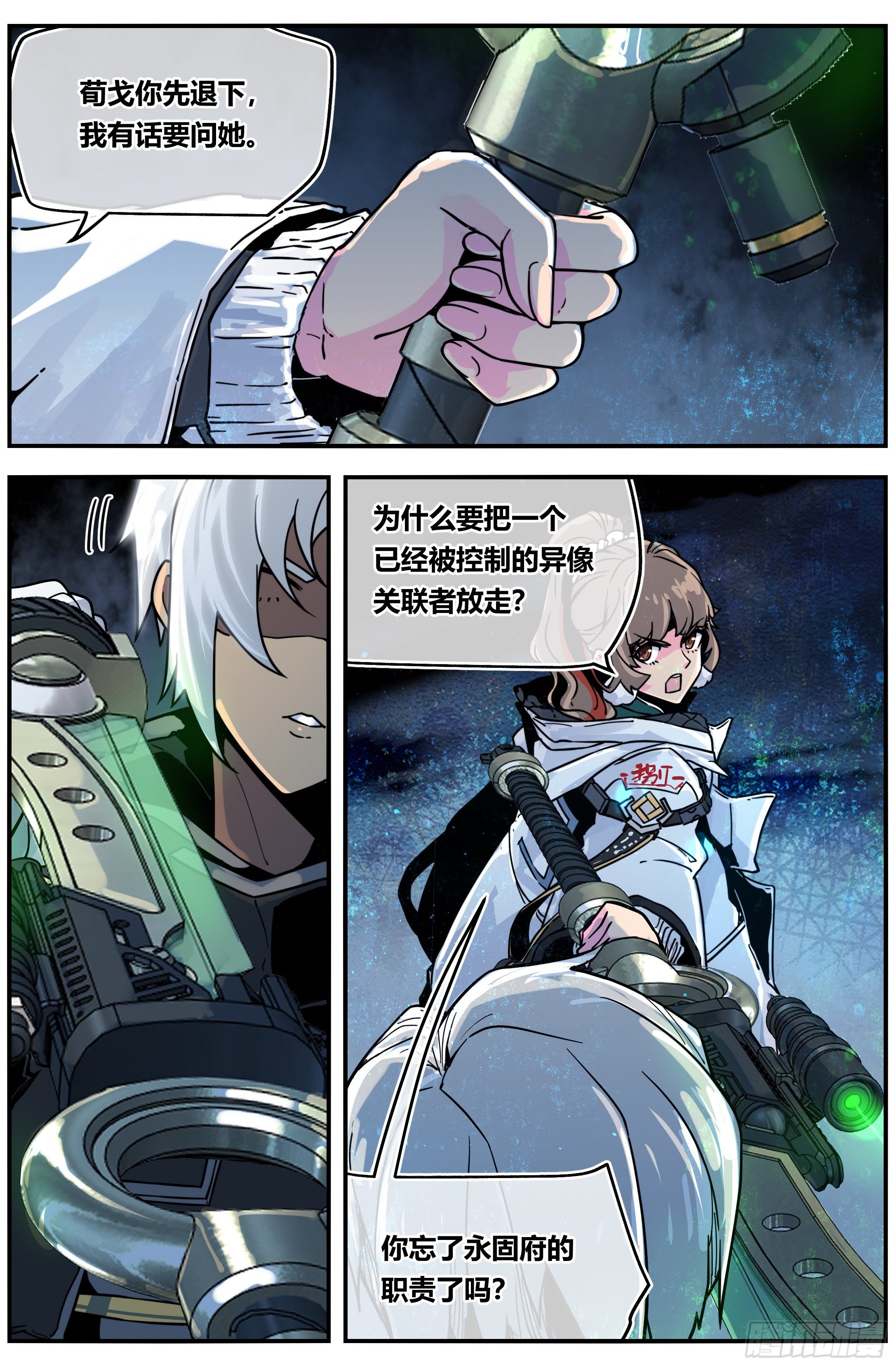 007 追踪