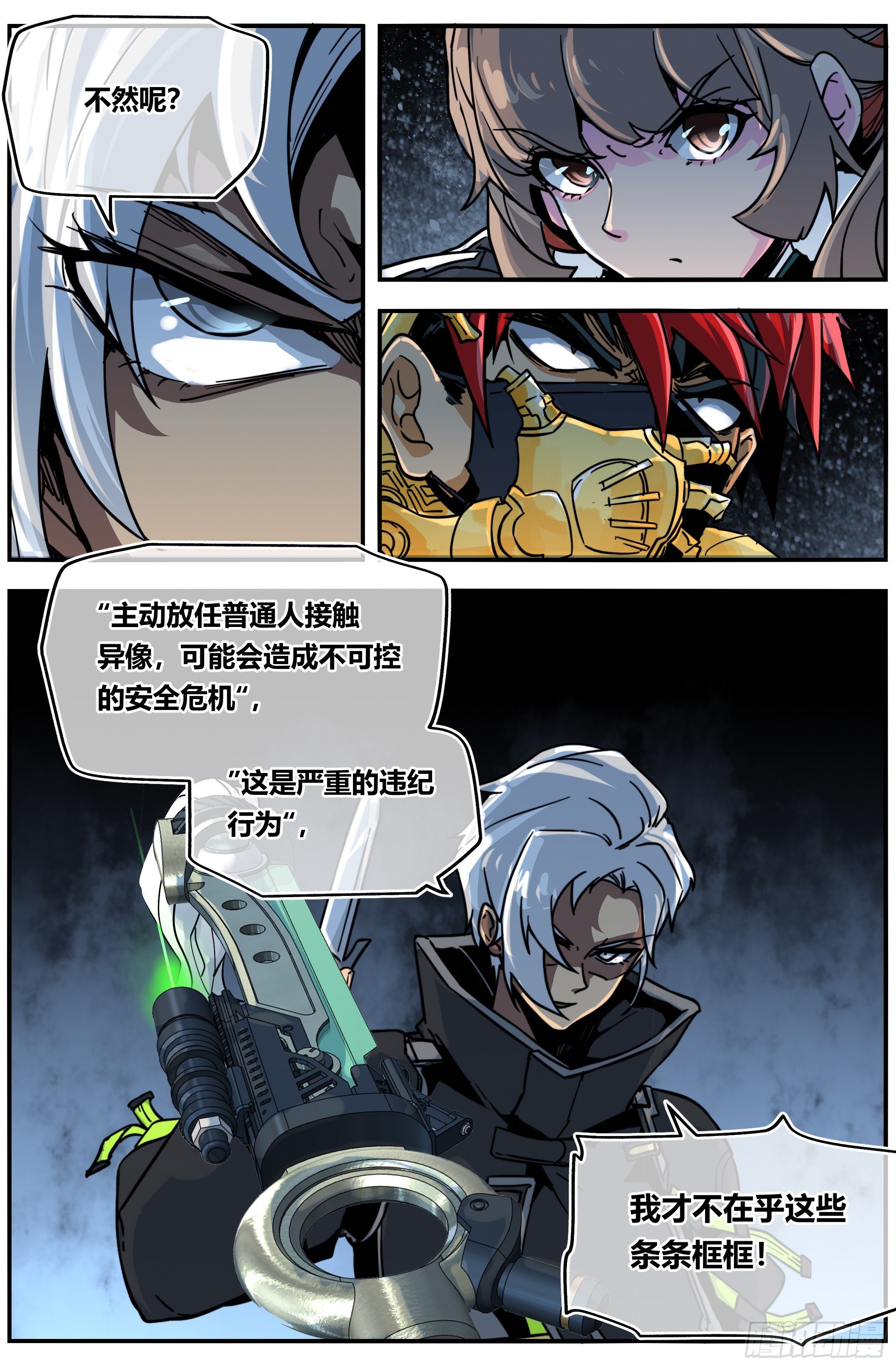 007 追踪